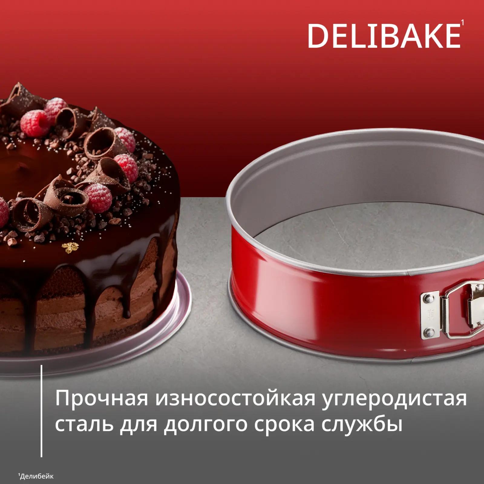 Delibake J1641474