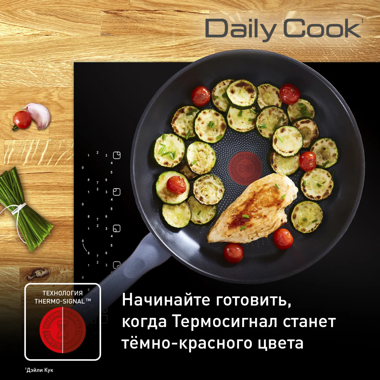 Daily Cook 24 см G7300455