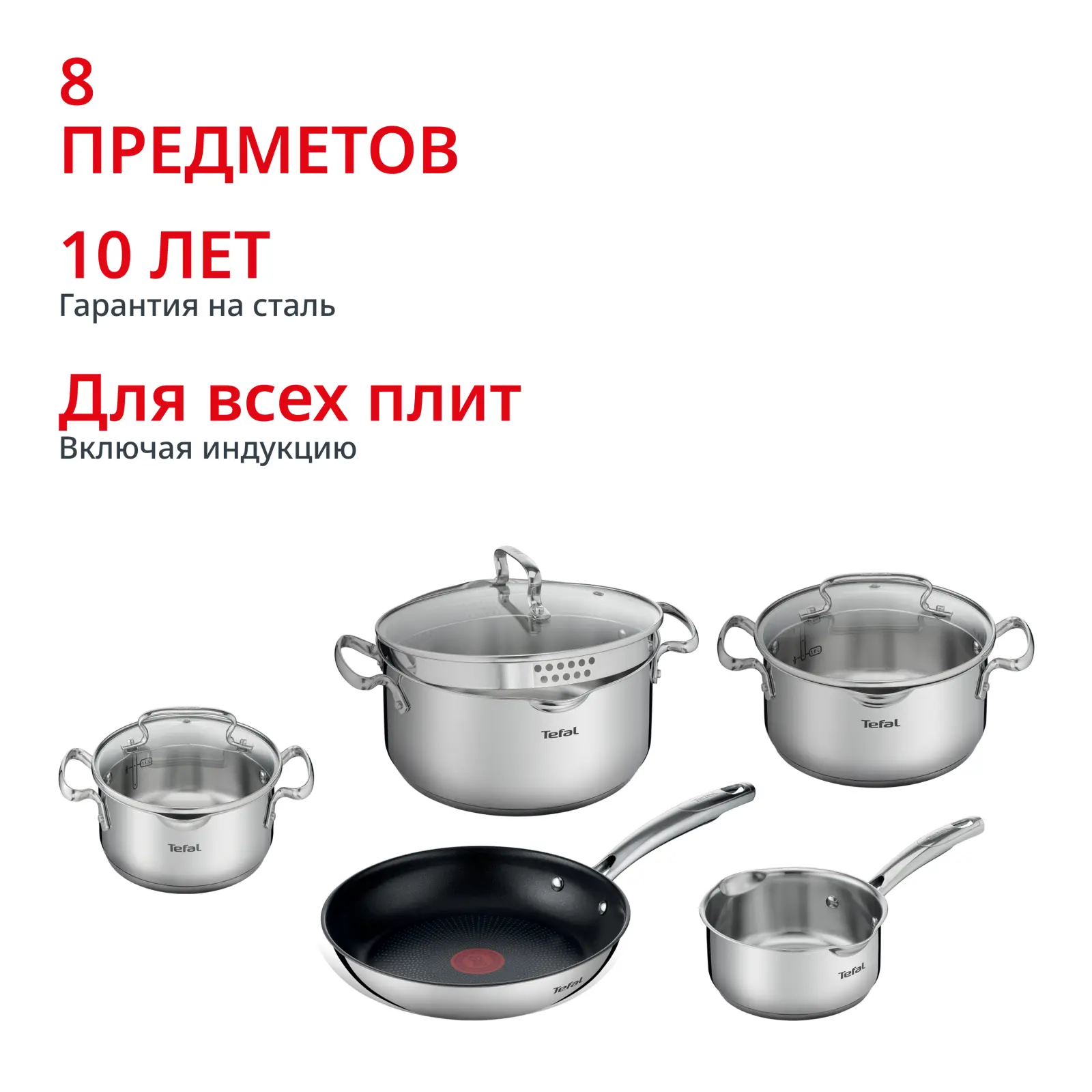 Duetto+ 8 предметов G732S855
