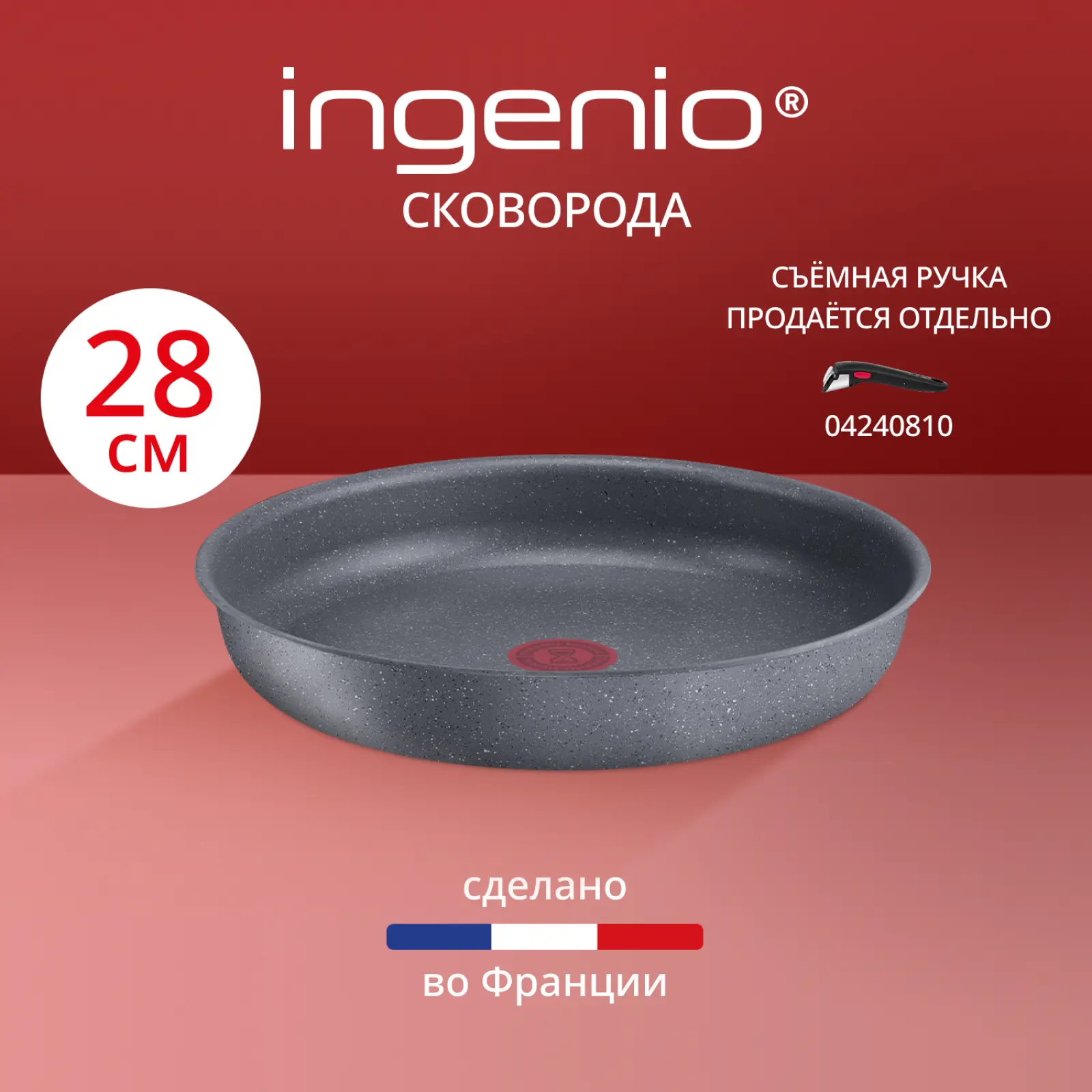 Ingenio Natural Force 28 см L3960602