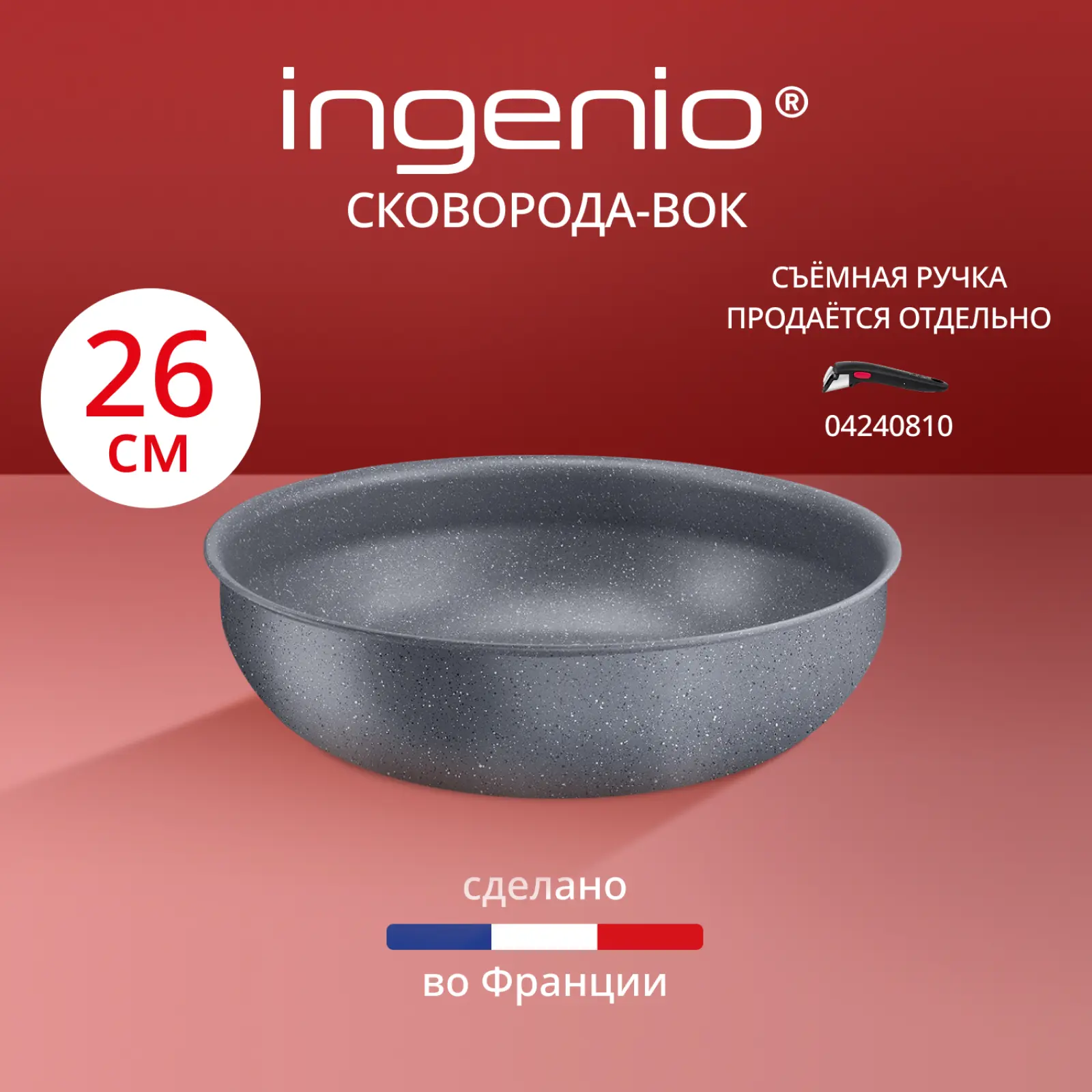 Ingenio  Natural Force 24 см L3963502