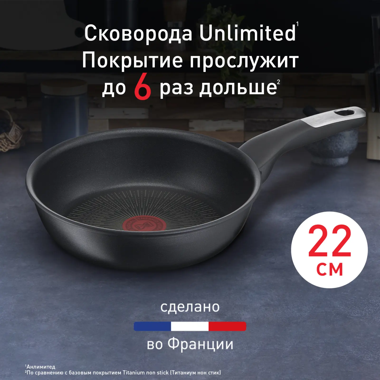 Unlimited 22 см G2550372