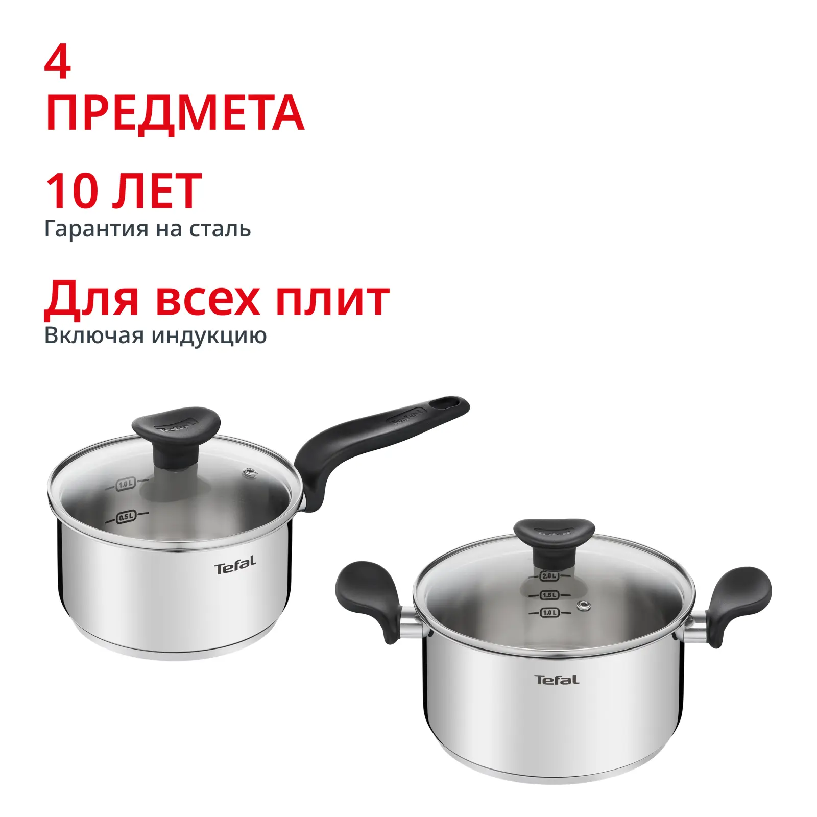 Primary 4 предмета 16/20 см 1,5/3 л E308S474