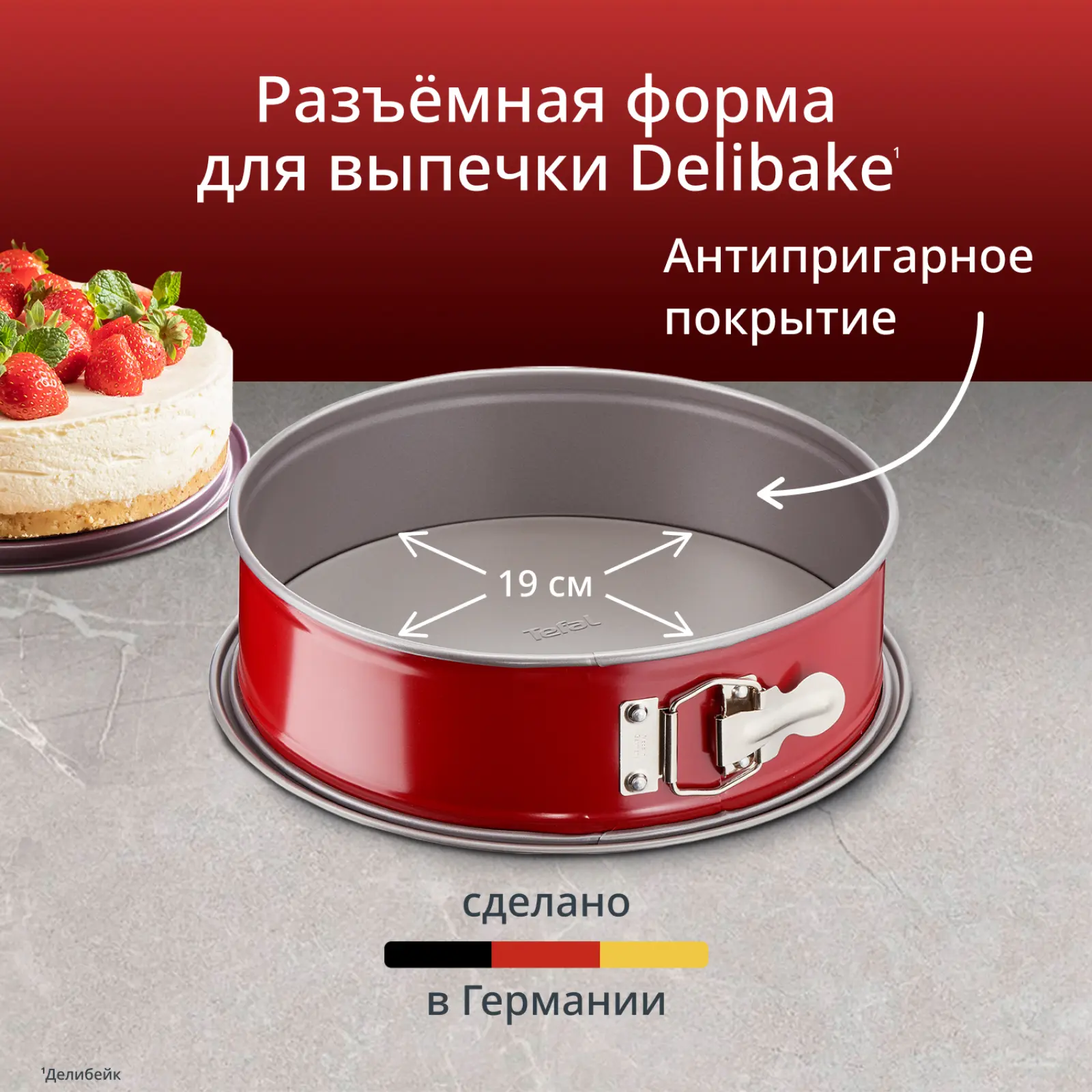 Delibake J1641174