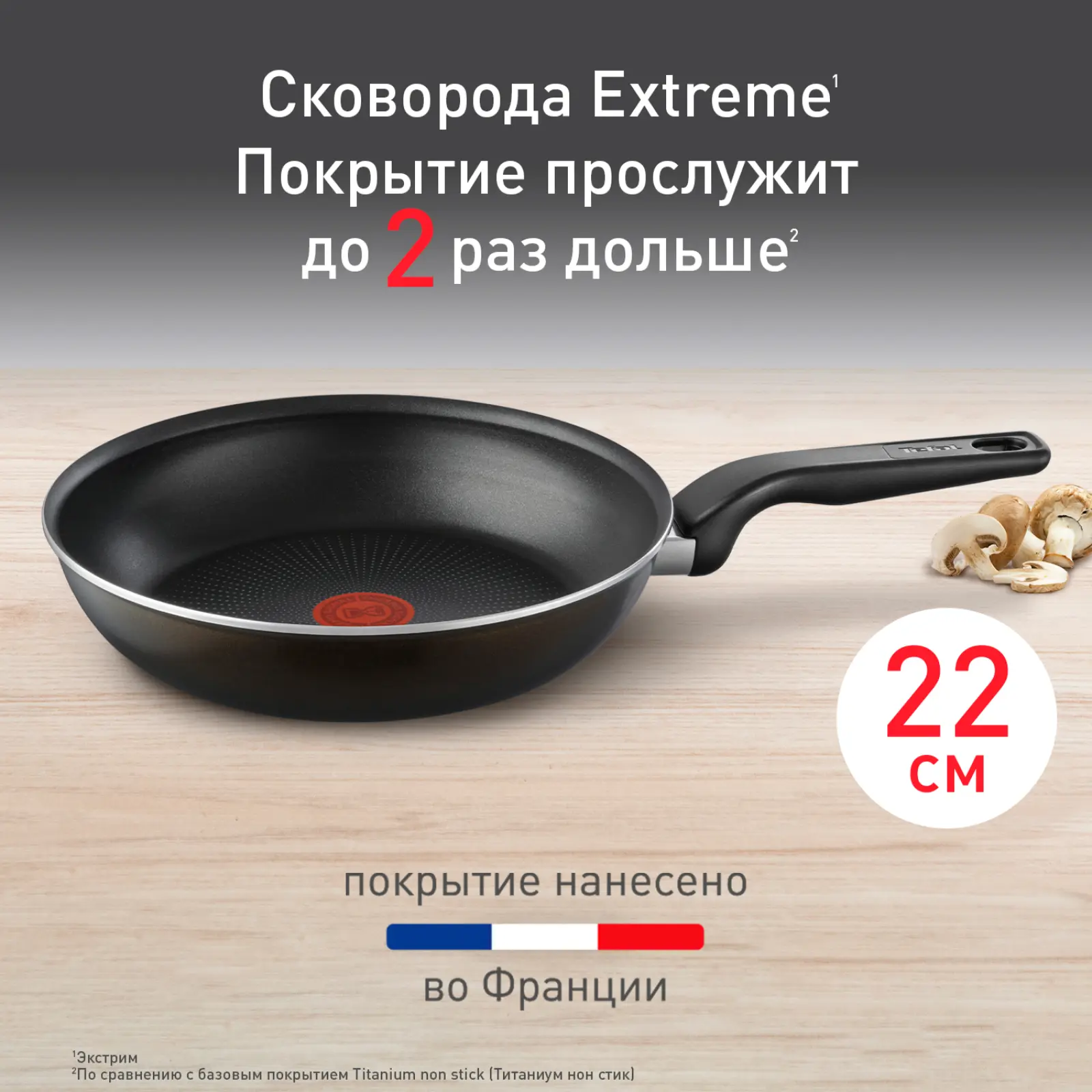 Extreme 22 см 4230122