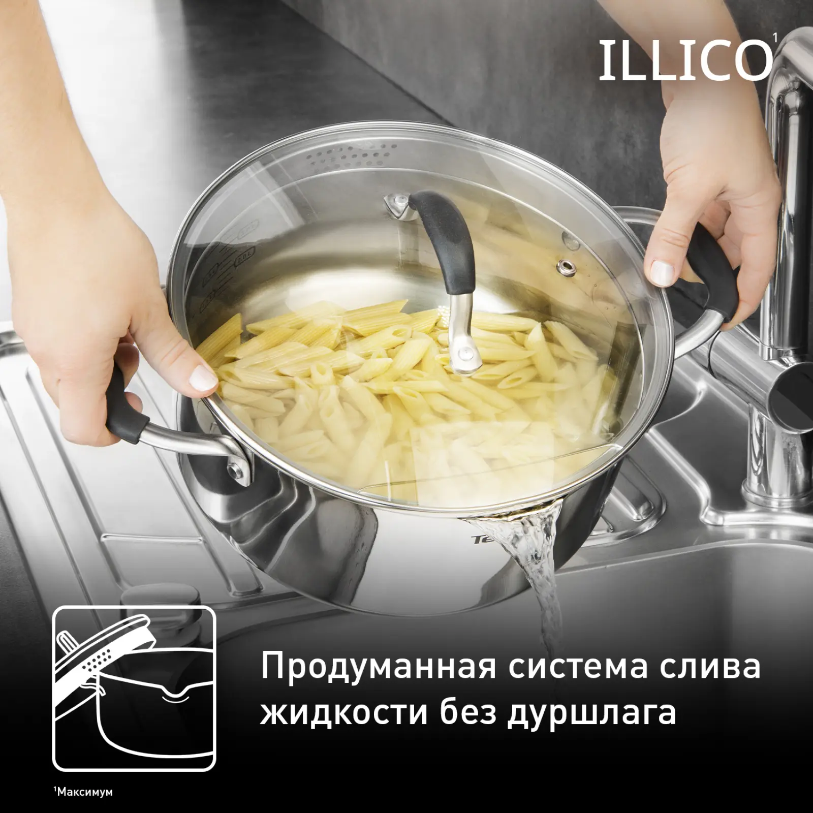 Illico 4.9л 24см G7454674