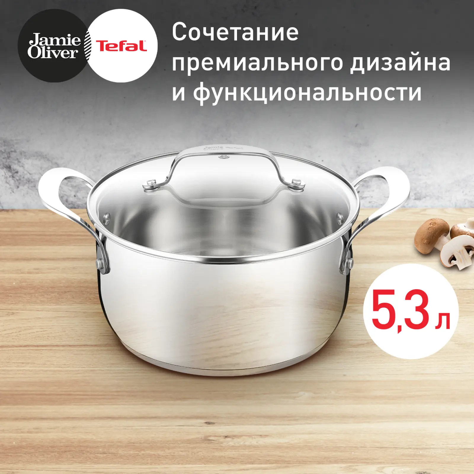 JO Kitchen Essentials 24 см E3134644, 5.3 л