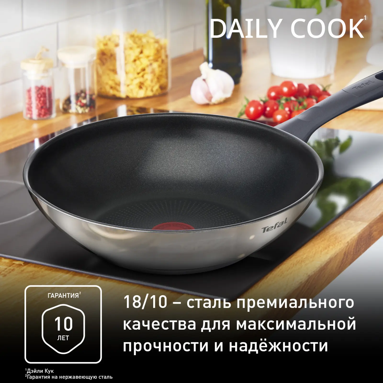 Daily Cook 28 см G7309955
