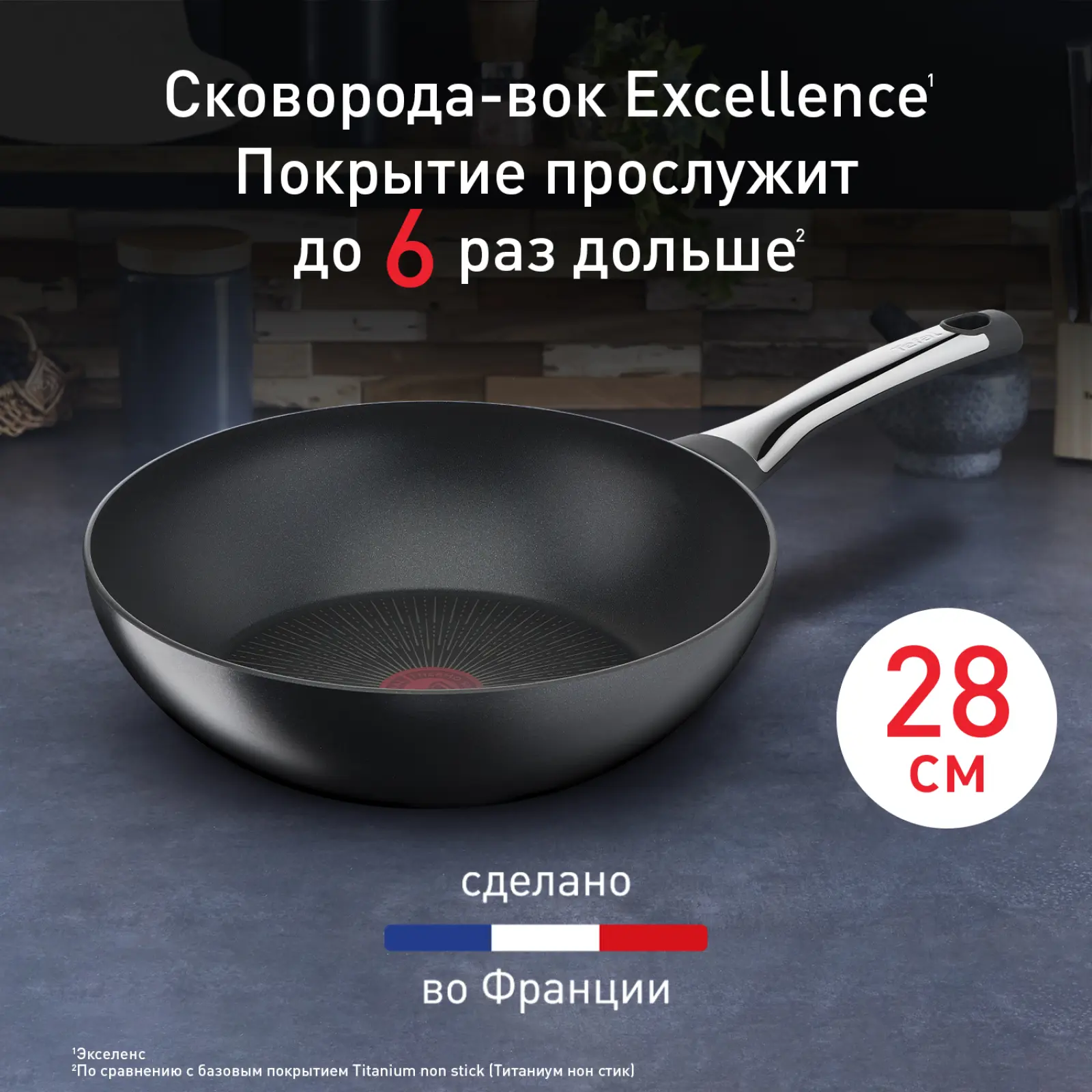 Excellence 28 см G2691972