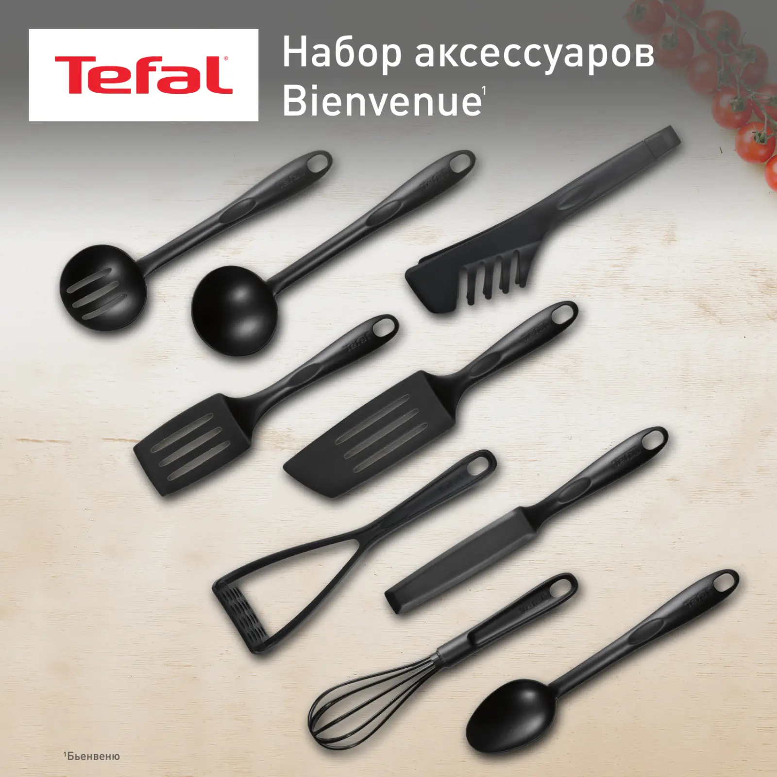 Bienvenue 9 предметов K001S925