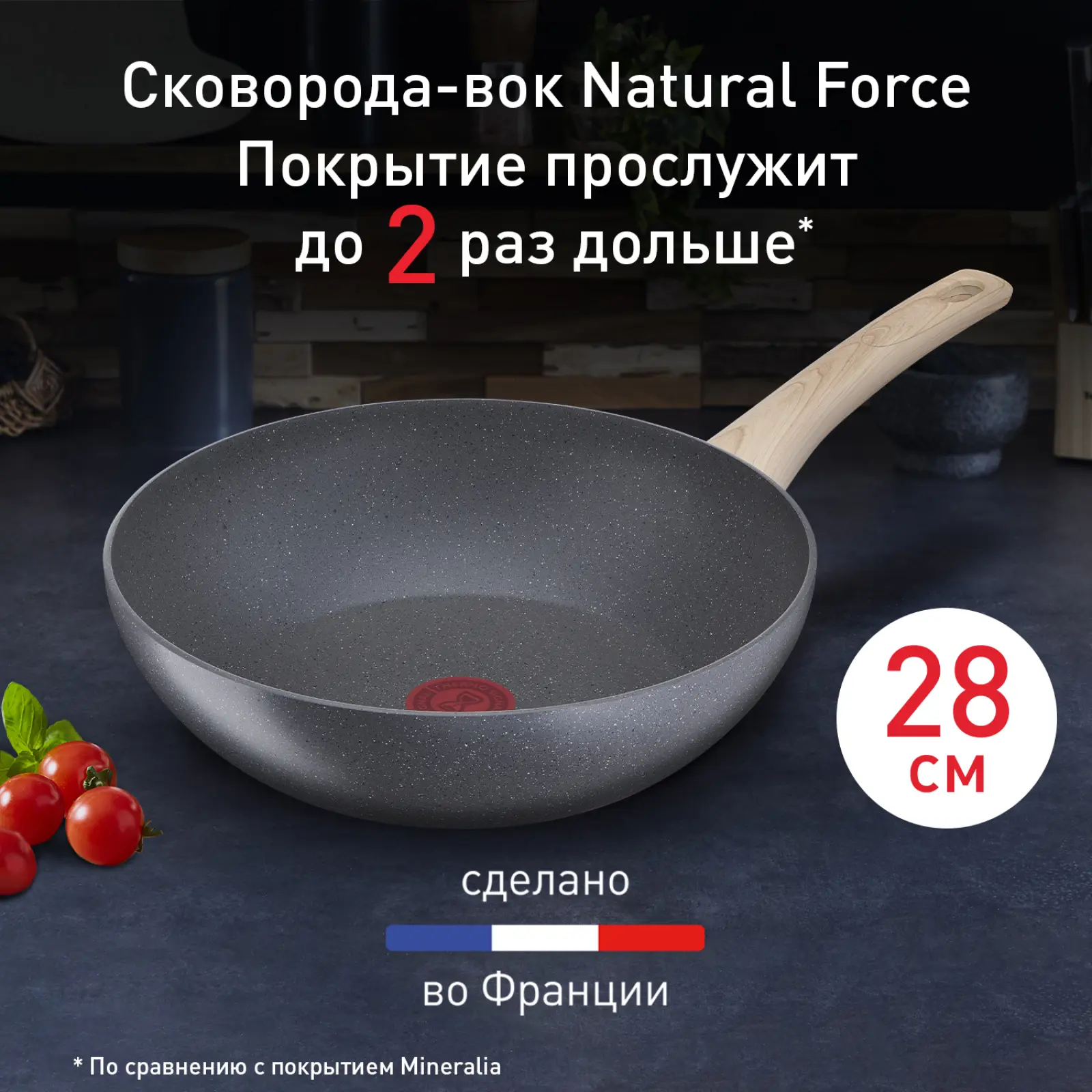 Natural Force 28 см G2661972