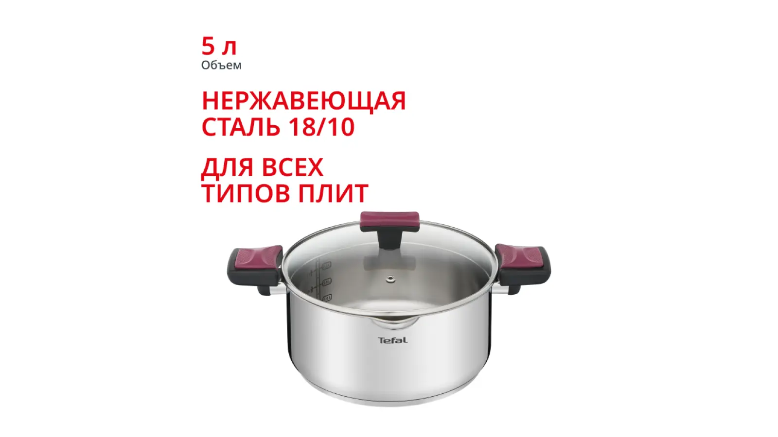 Cook&Clip 5л 24см G7234674