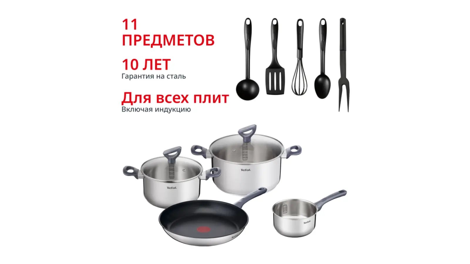 Daily Cook 11 предметов G713SB45