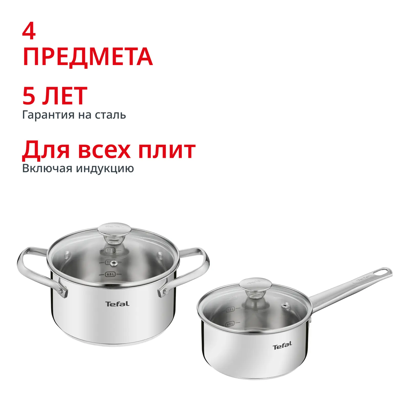 Cook Eat 4 предмета 1,5/2,2л 16/18см B9214S04