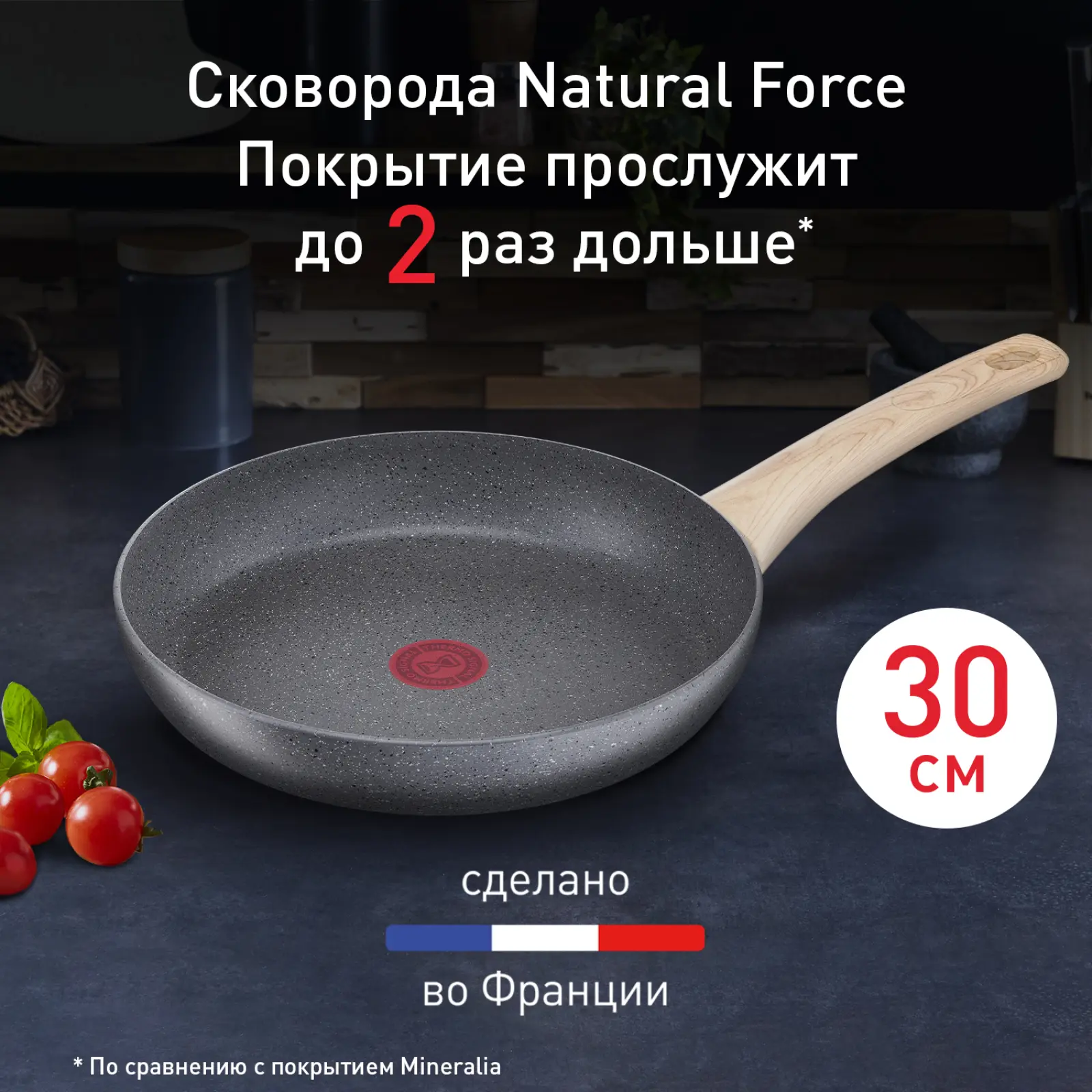 Natural Force 30 см G2660772