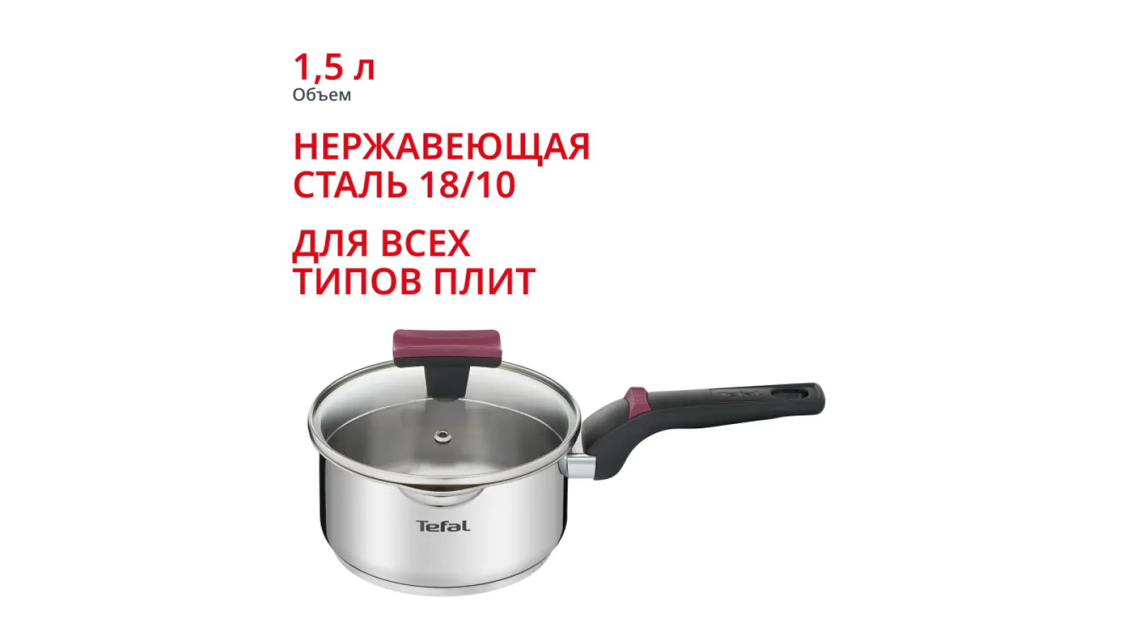 Cook&Clip 1.5 л 16 см G7232274