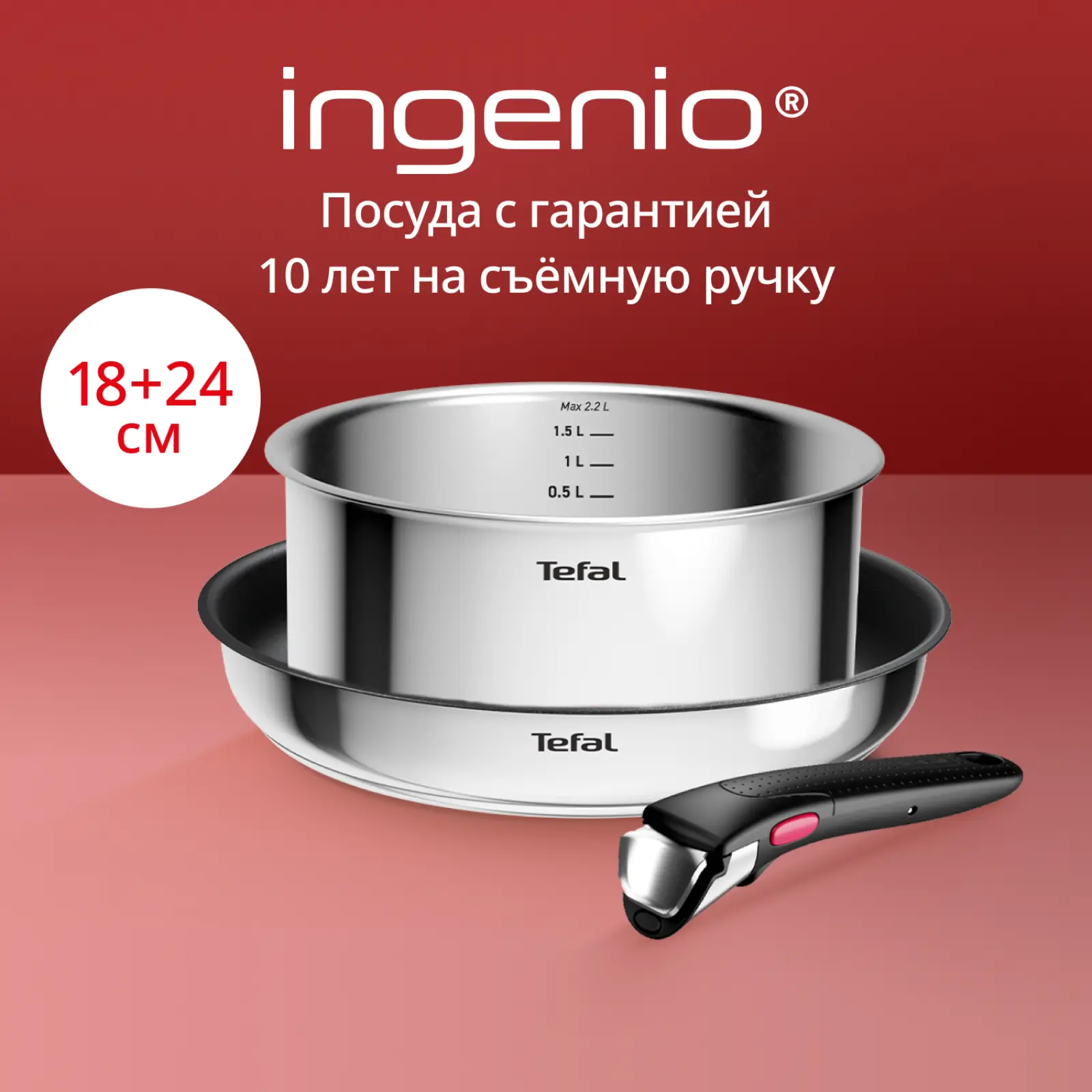 Ingenio Cook Eat 3 предмета L881S304