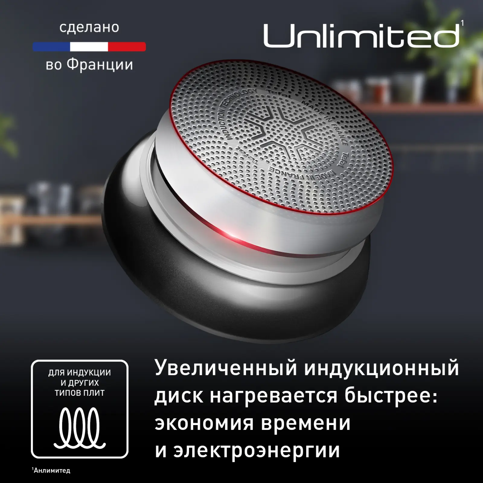 Unlimited 26 см E2294074