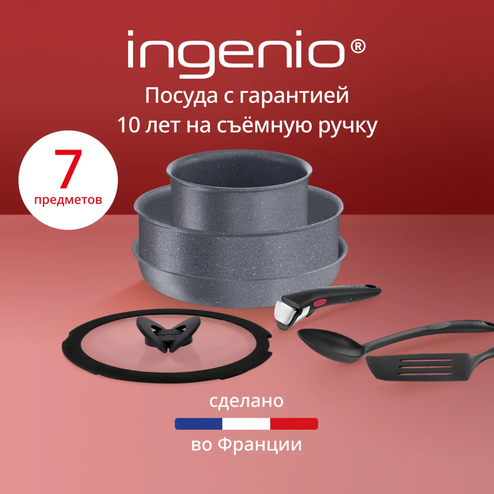 Ingenio Natural Force 7 предметов 16/24/24 см L3969172