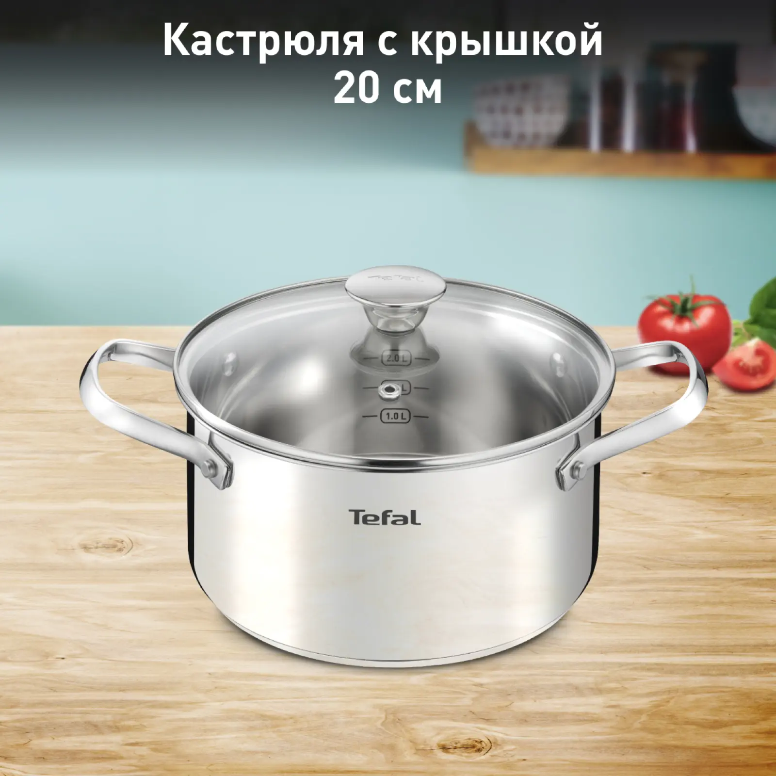 Cook Eat 20 см B9214474, 3.1 л