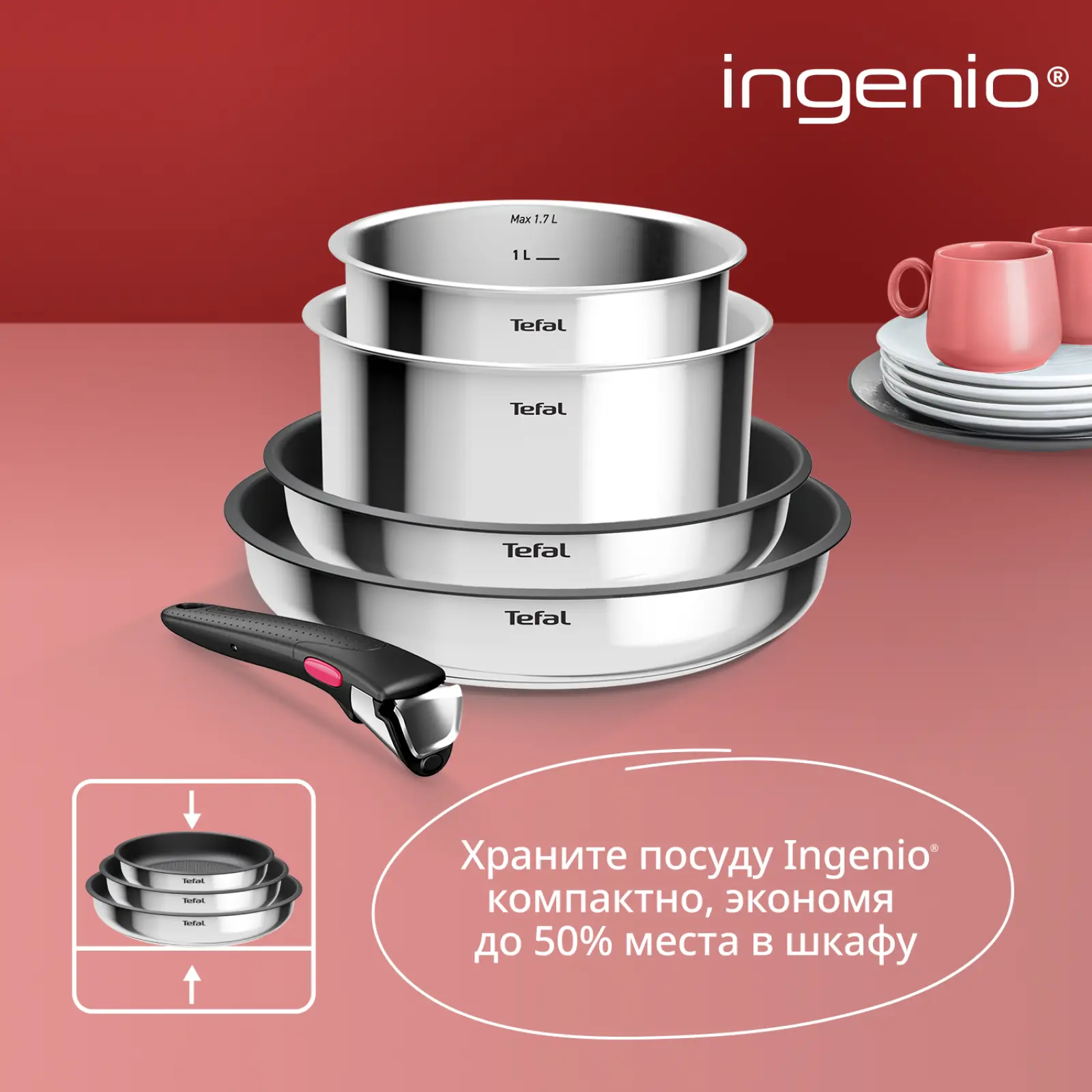 Ingenio Cook Eat 10 предметов L881SA04