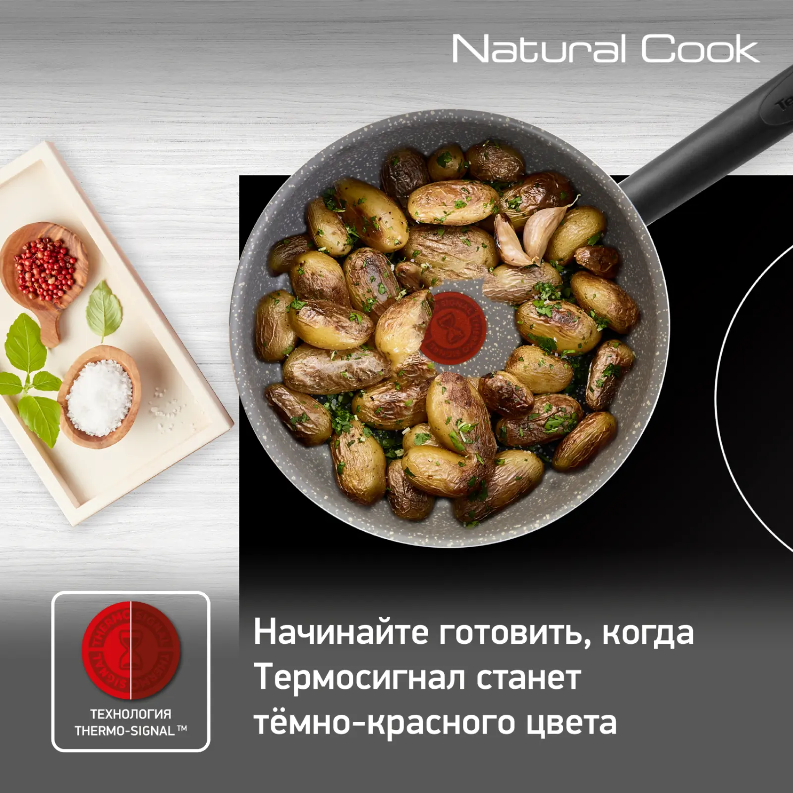 Natural Cook 24 см 04211224