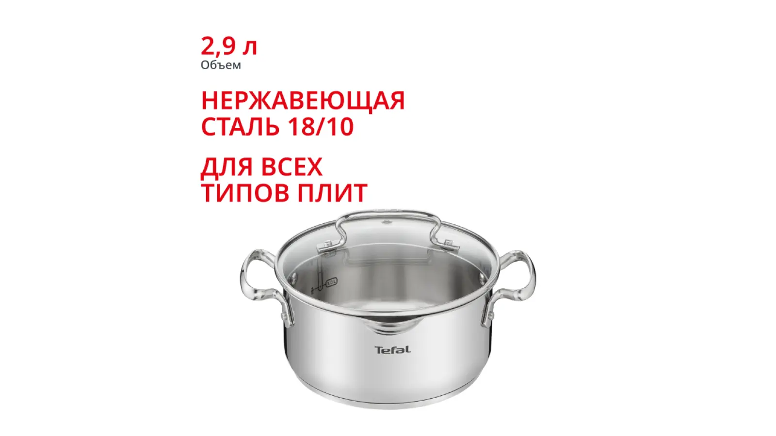 Duetto+ 2.9 л 20 см G7194456 