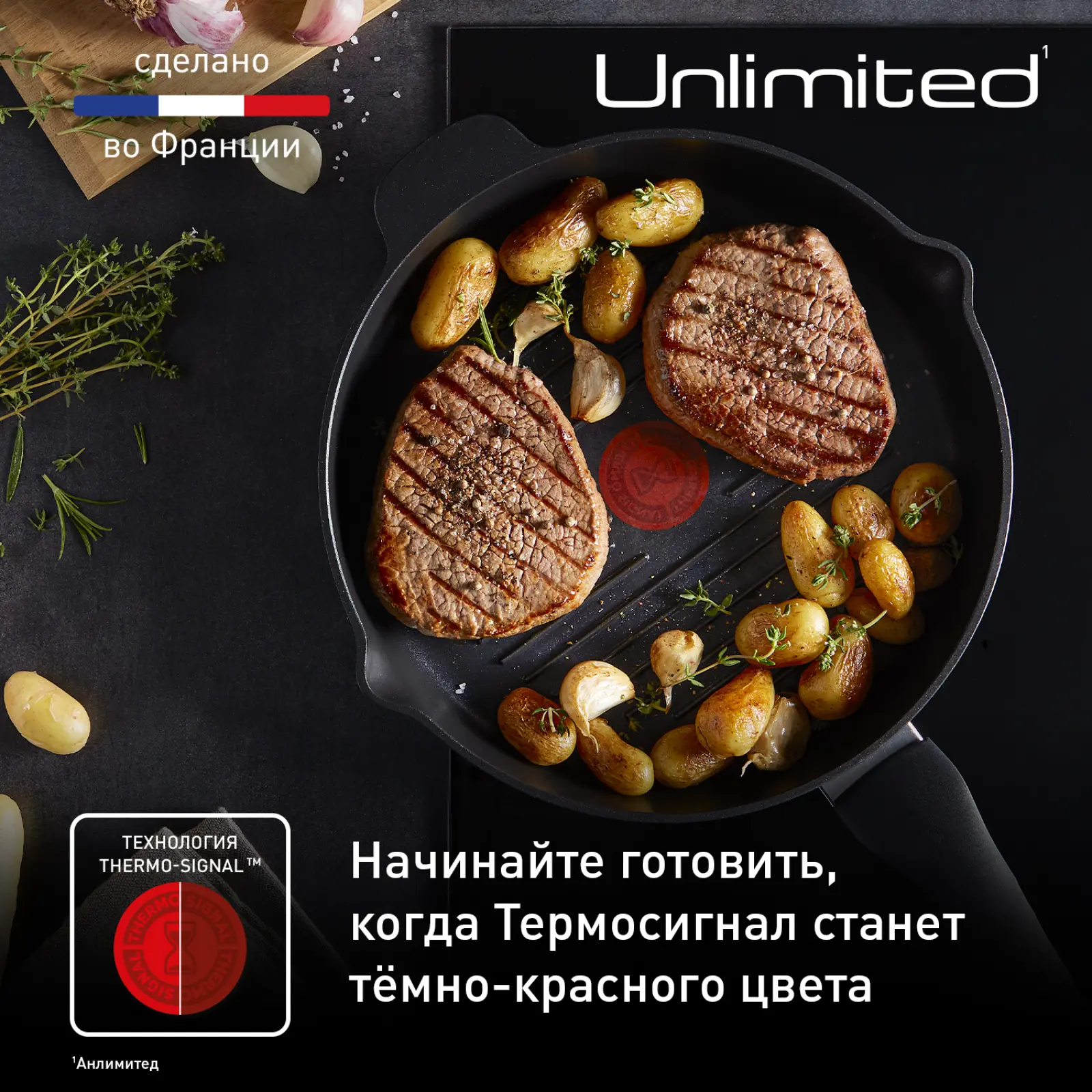 Unlimited 26 см E2294074