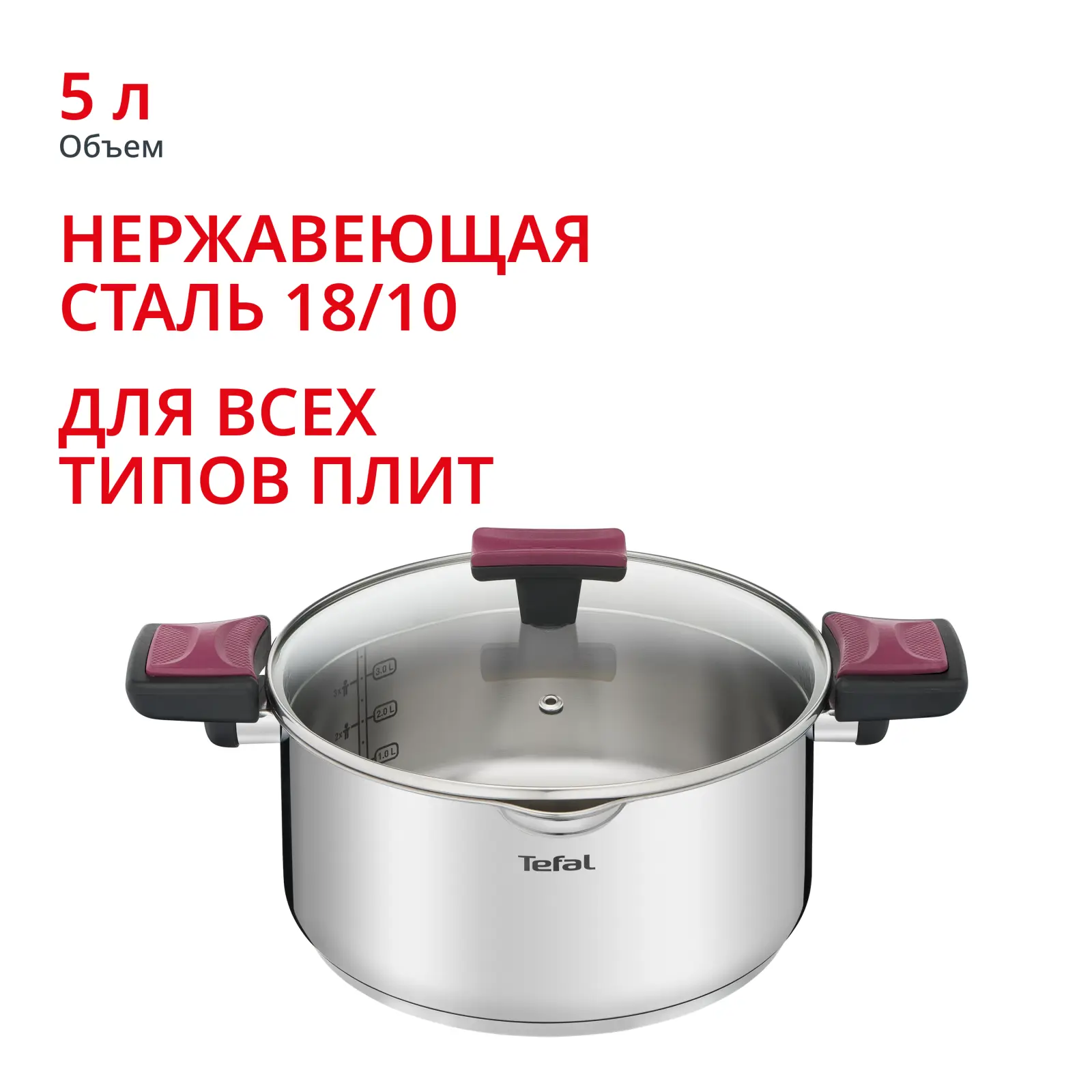Cook&Clip 5л 24см G7234674