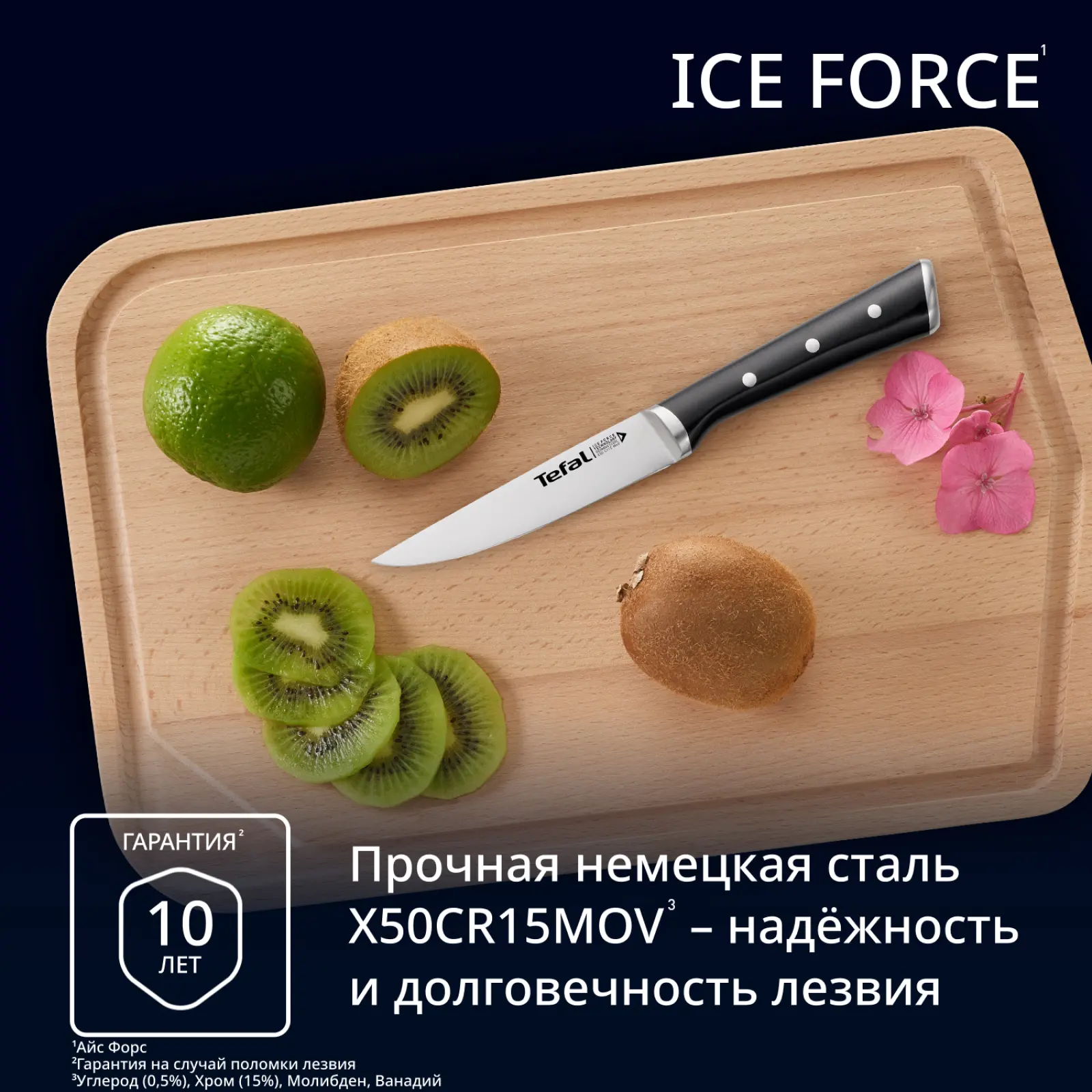 Ice Force 4 предмета K2324S74