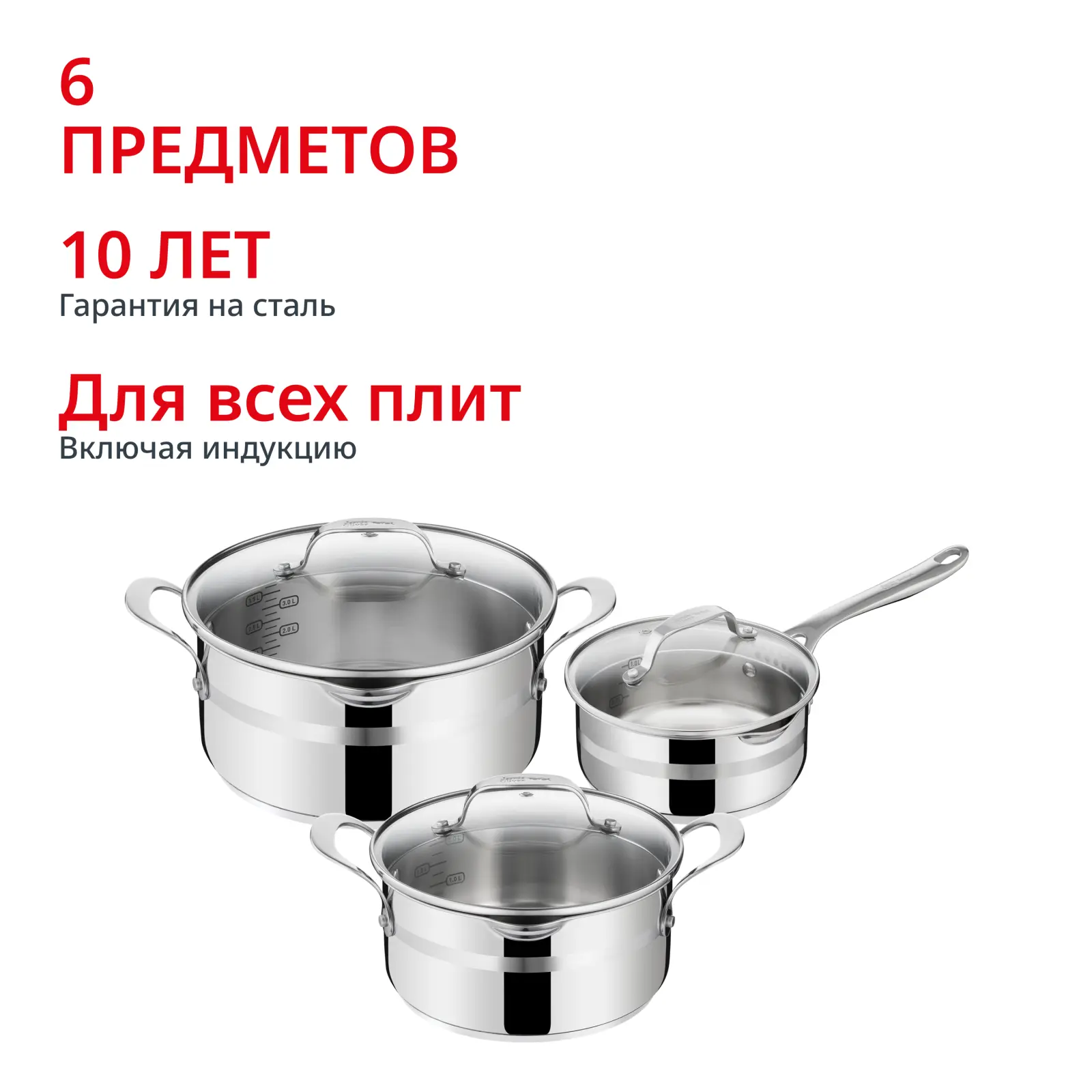 Jamie Oliver Cook Smart 6 предметов E311S674