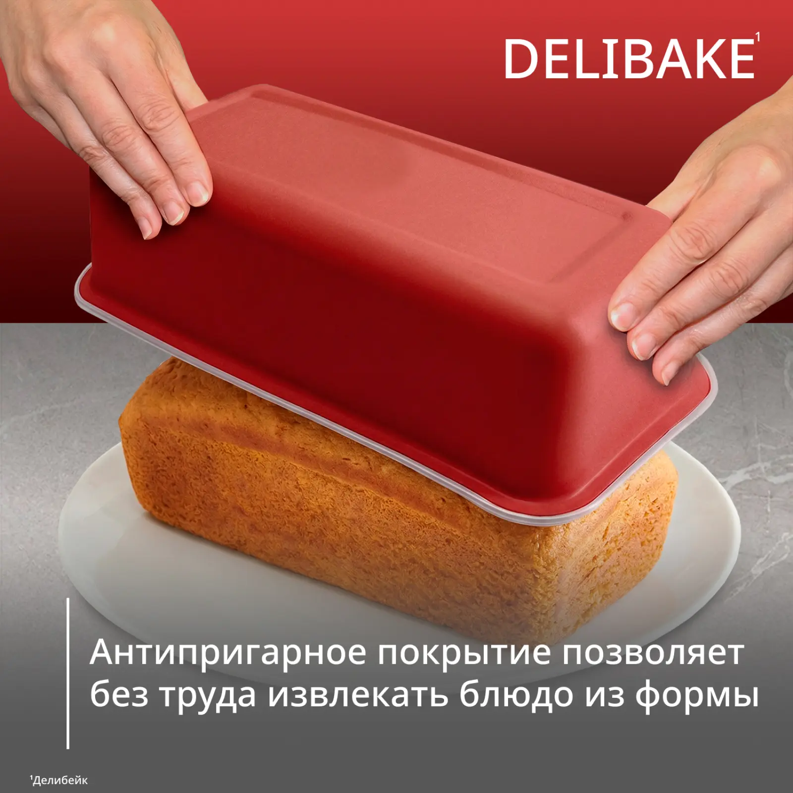 Delibake J1640174