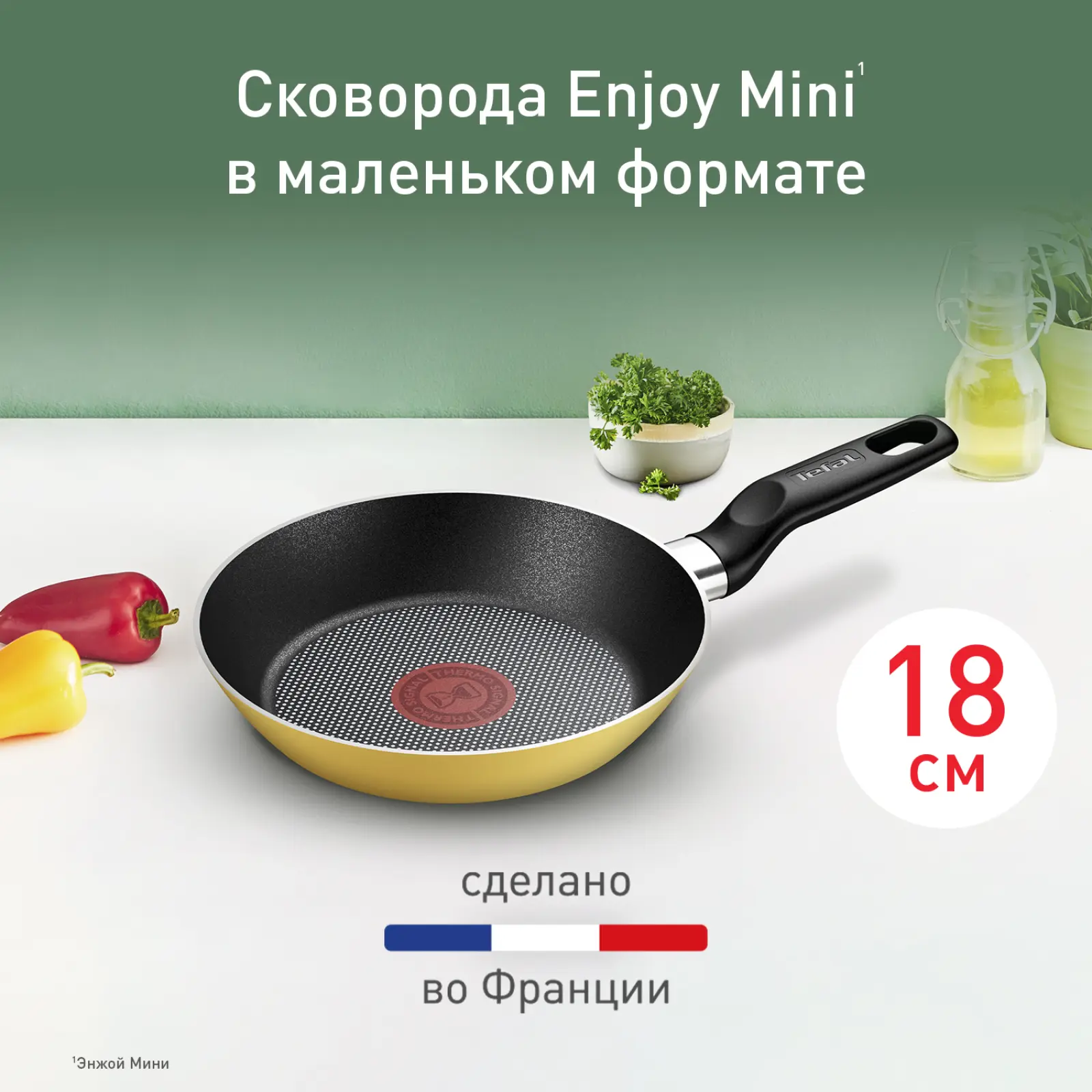 Enjoy Mini 18 см B4270172