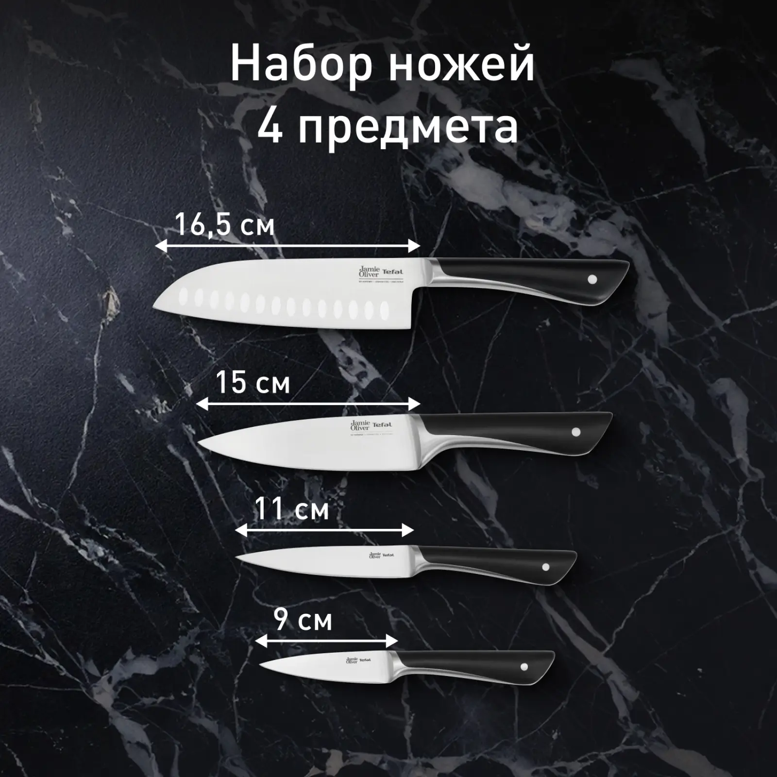 Jamie Oliver 4 предмета K267S456