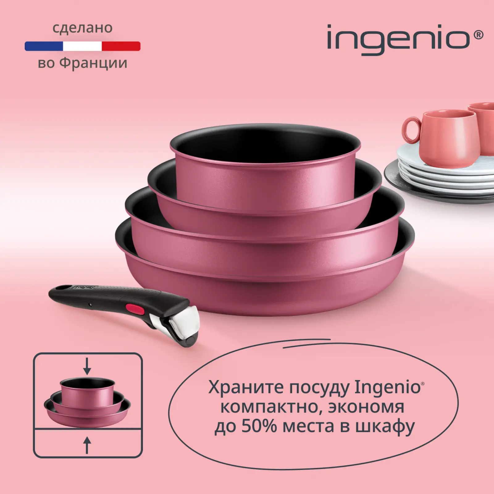 Ingenio Cook & Create, 8 предметов L7889002