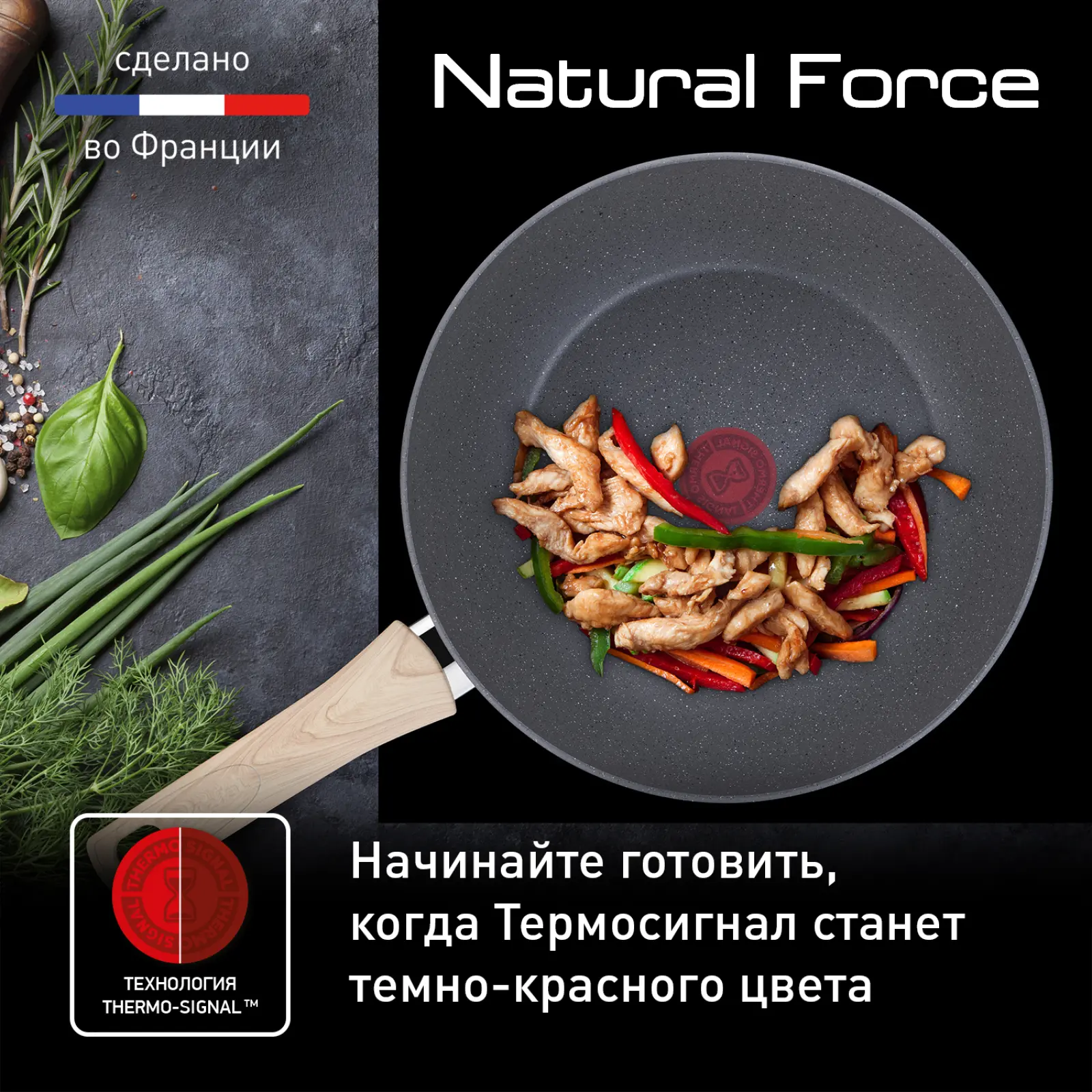 Natural Force 28 см G2661972