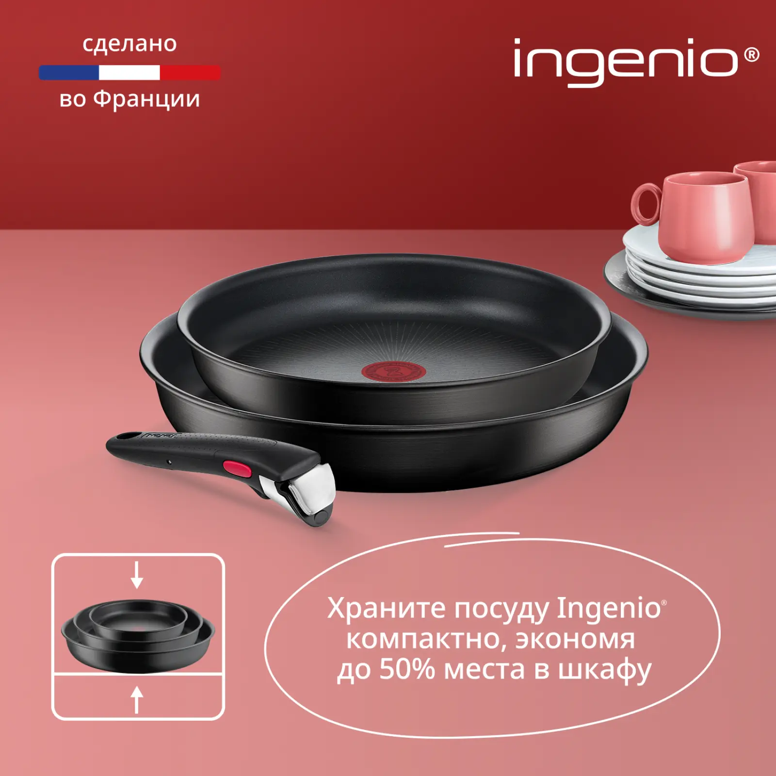 l Ingenio Unlimited 3 предмета 22/26 см L7639032
