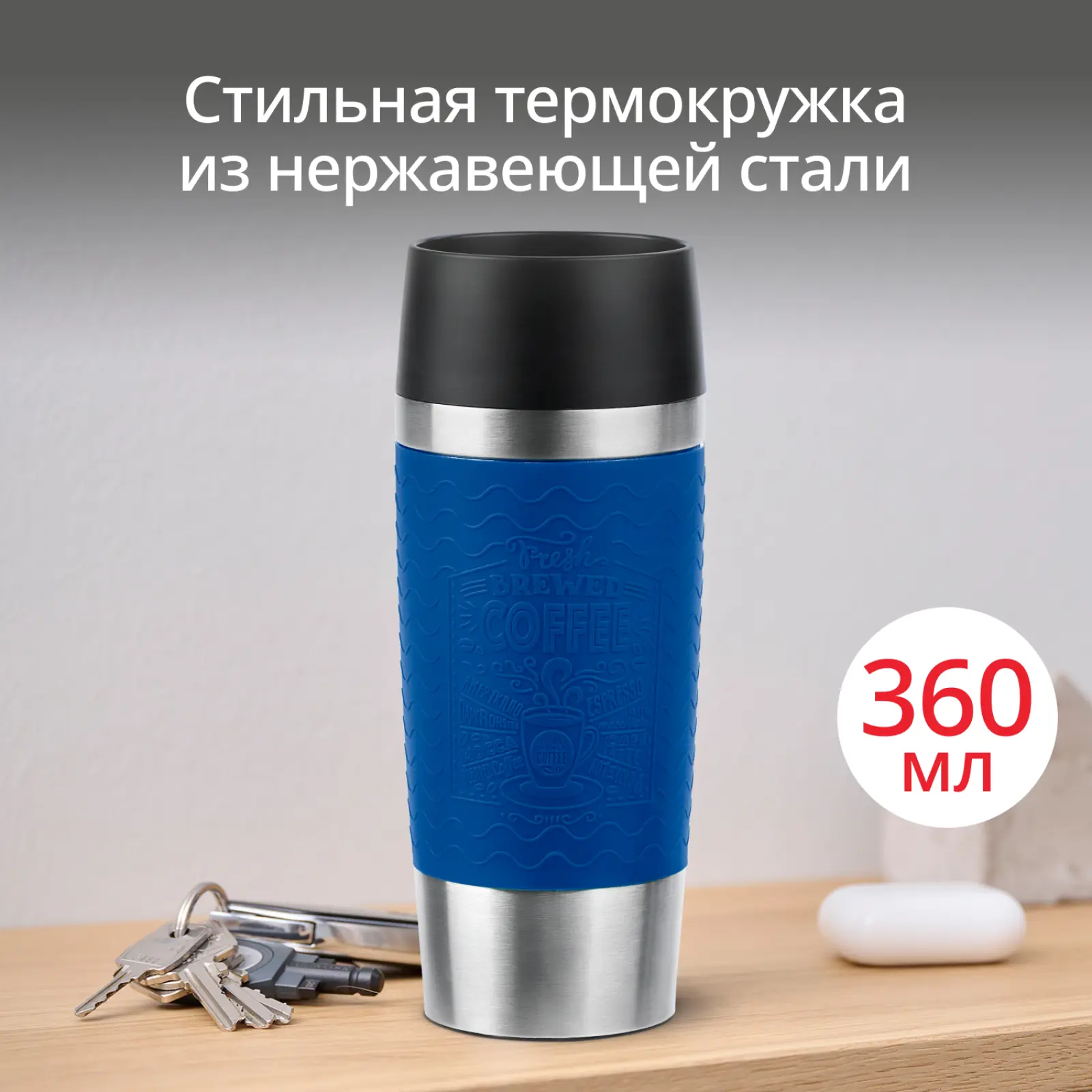 Essential N2021610 0,36 л