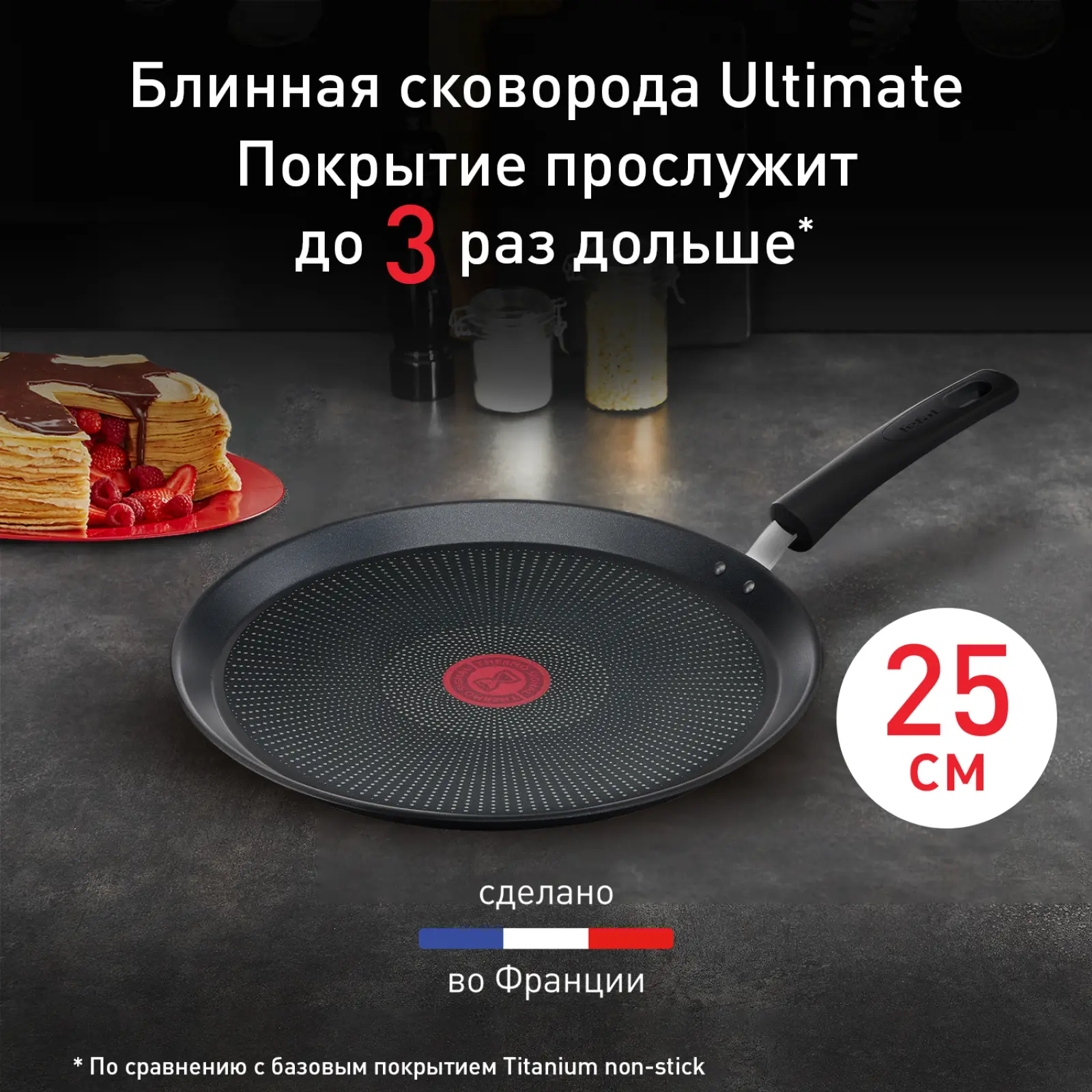 Ultimate 25 см G2683872