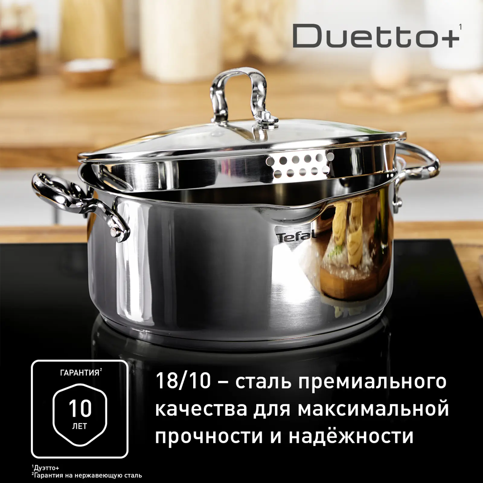 Duetto+ 6 предметов G719S655