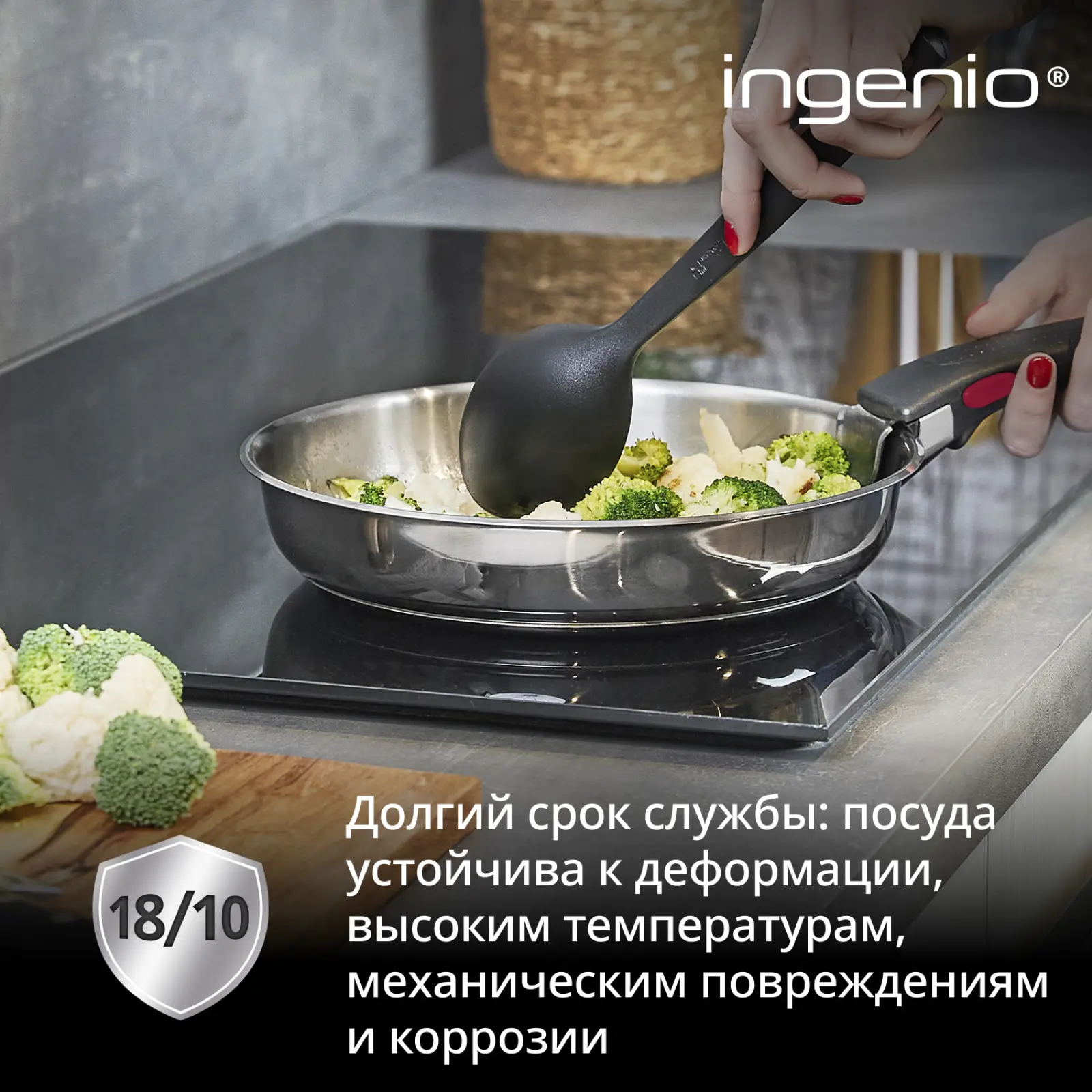 Ingenio Emotion 3 предмета 24/28 см L8969345