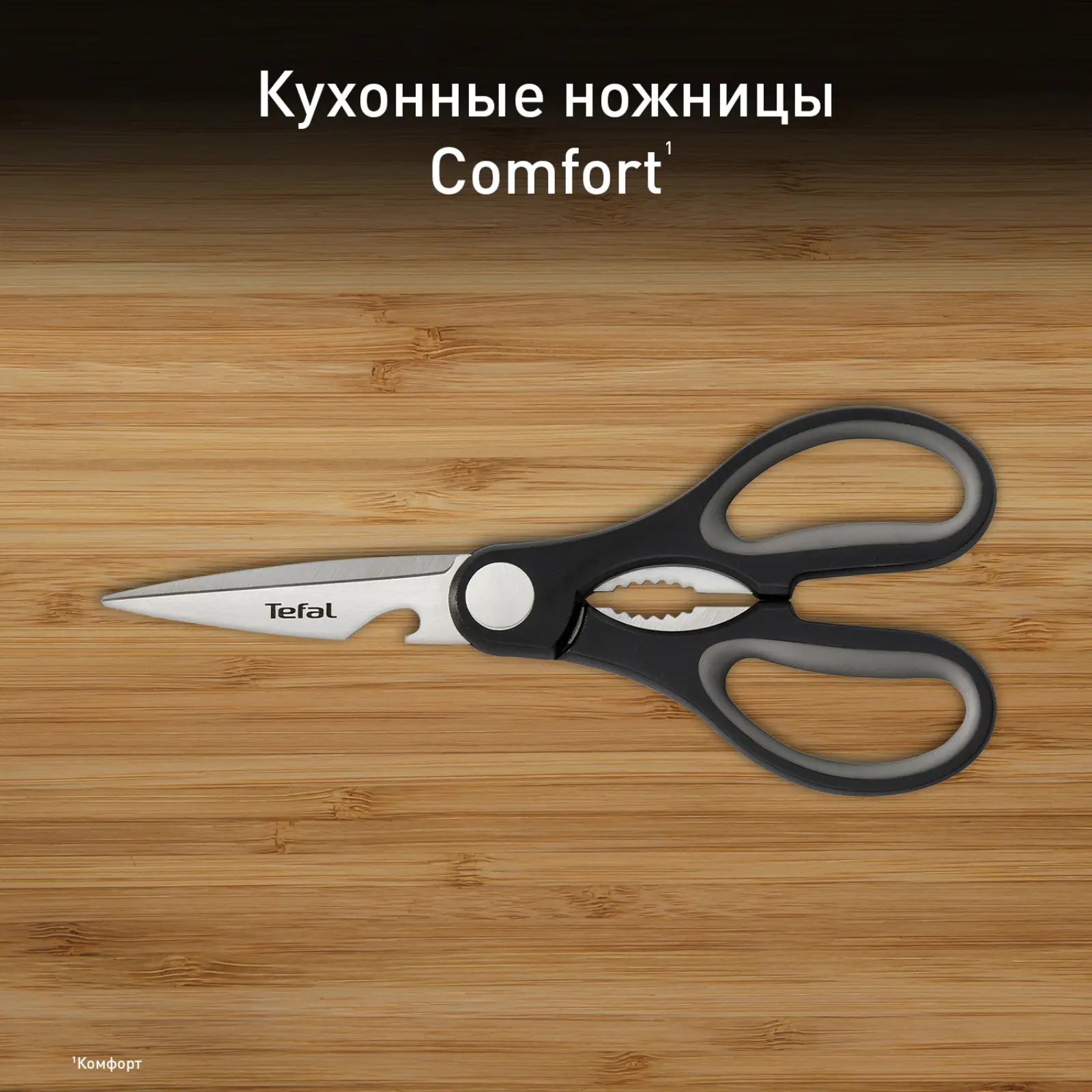 Comfort K2214104