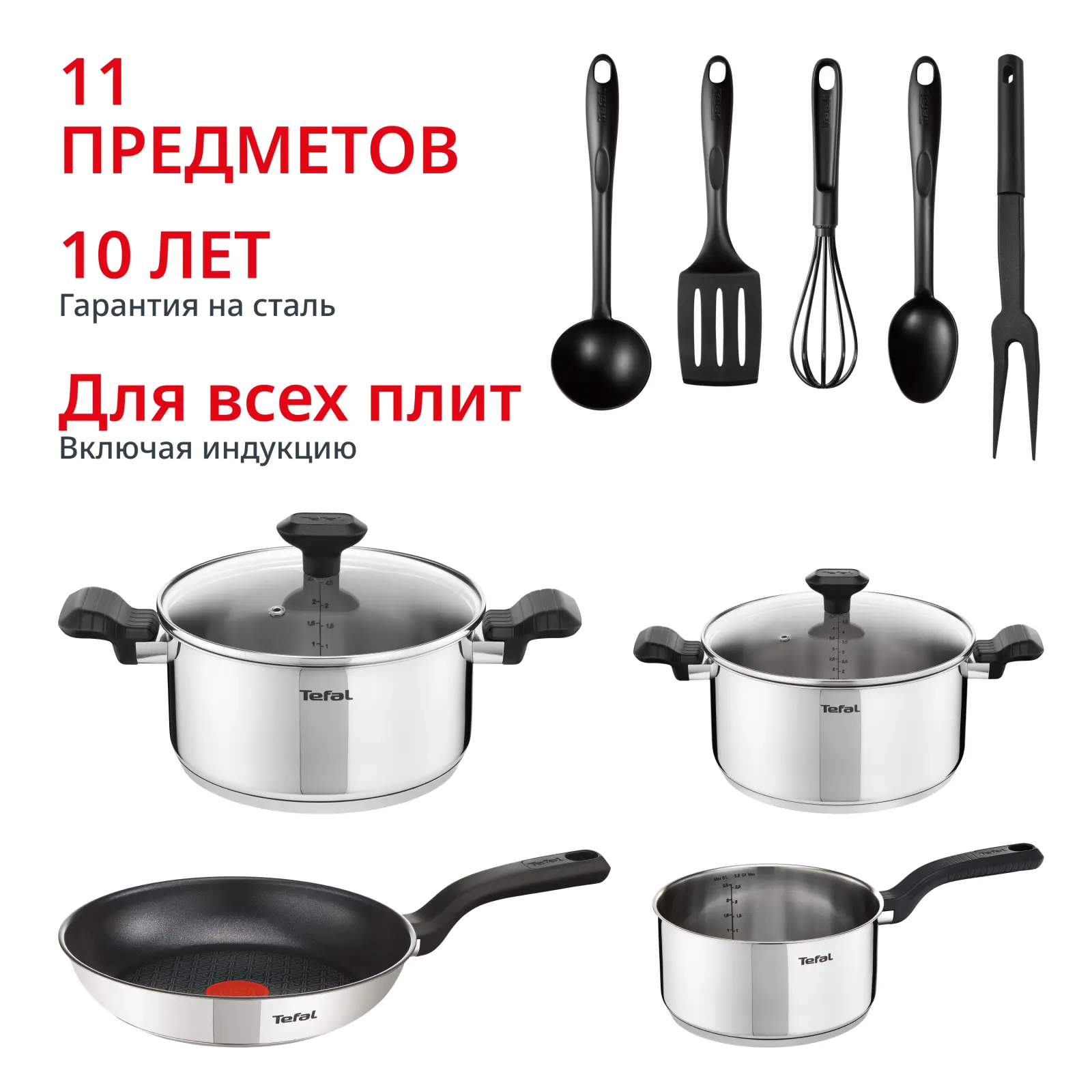 Comfort Max 11 предметов 1,4/2,9/5,1л 16/20/24/28см C973SB34
