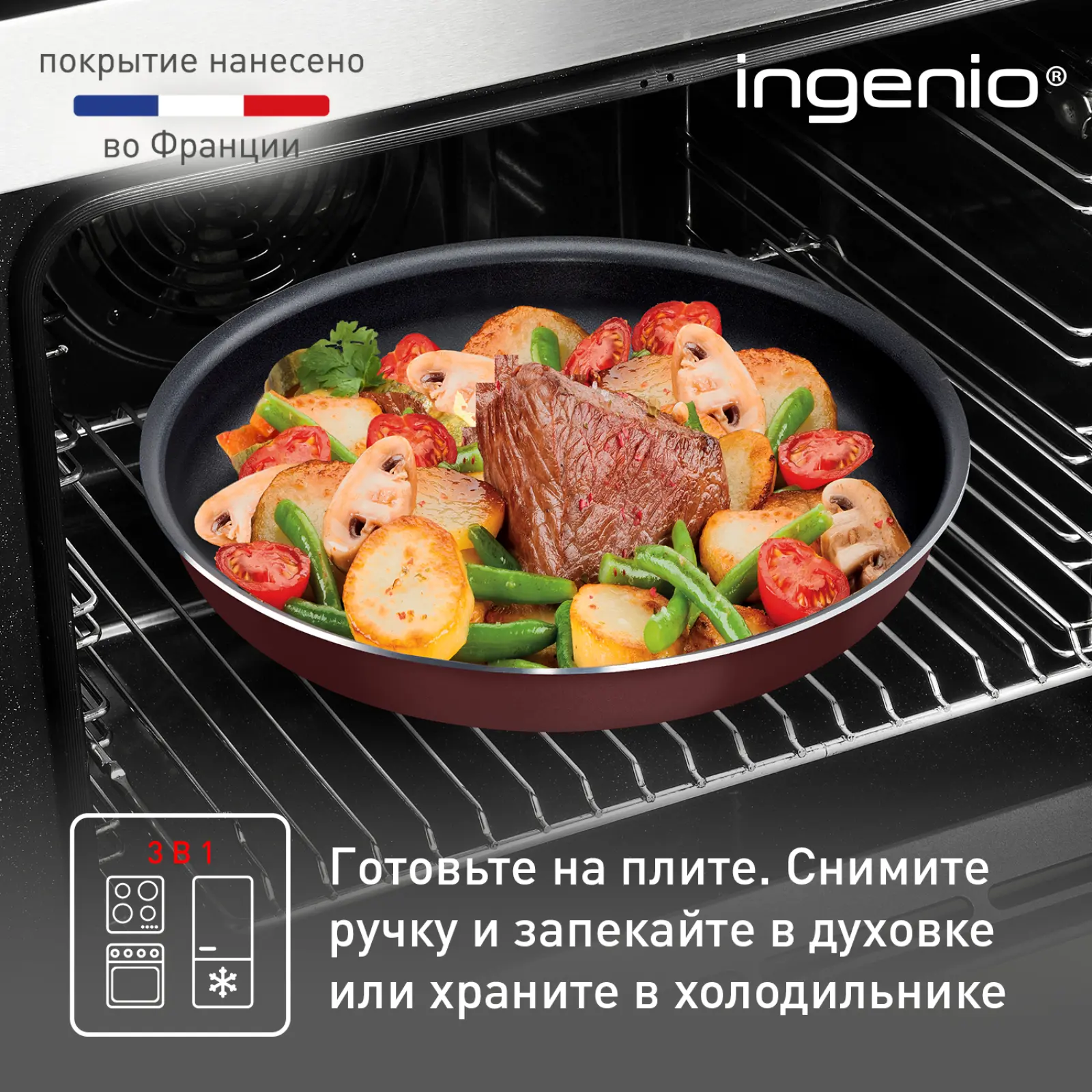Ingenio 9 предметов 04252840