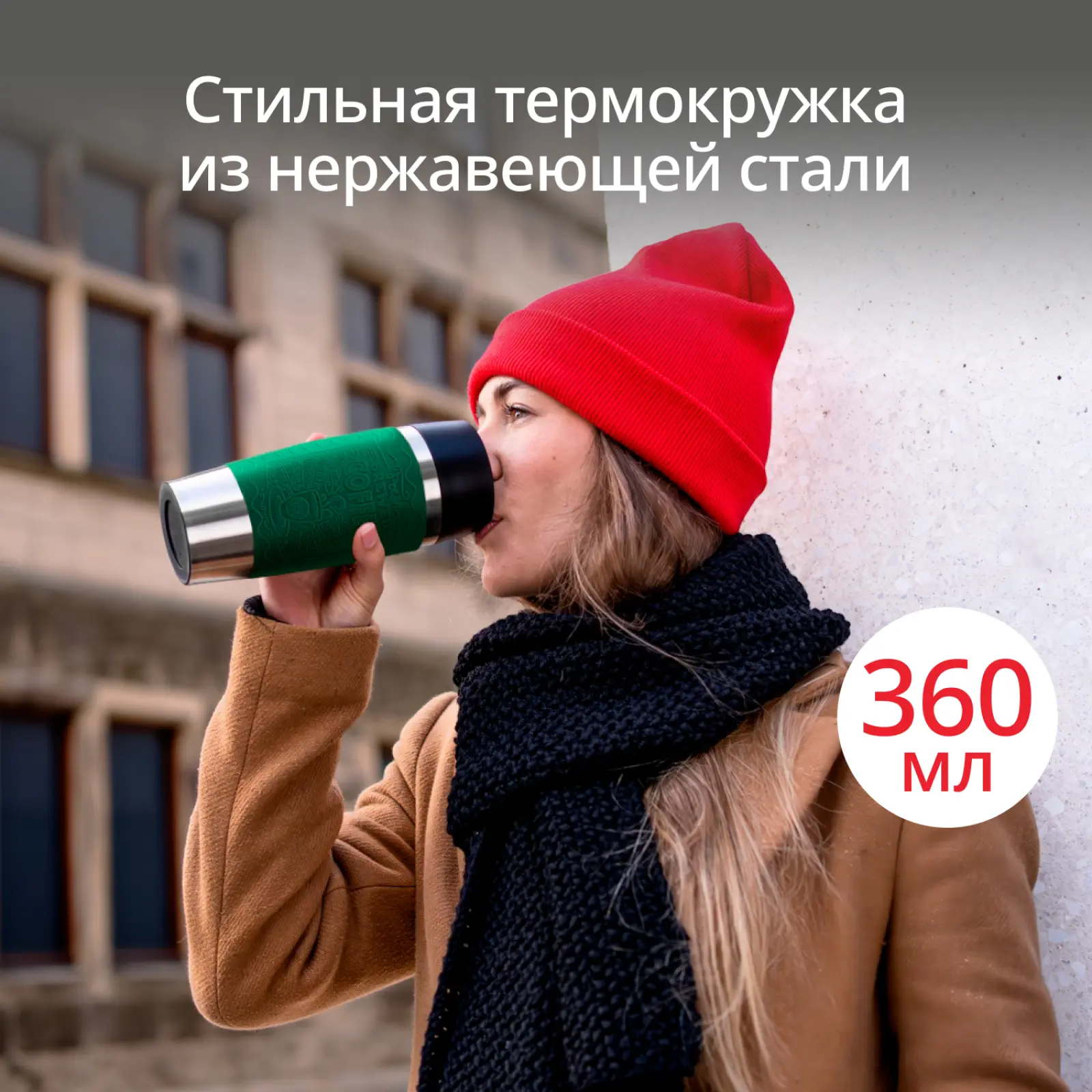Essential N2021810 0,36 л