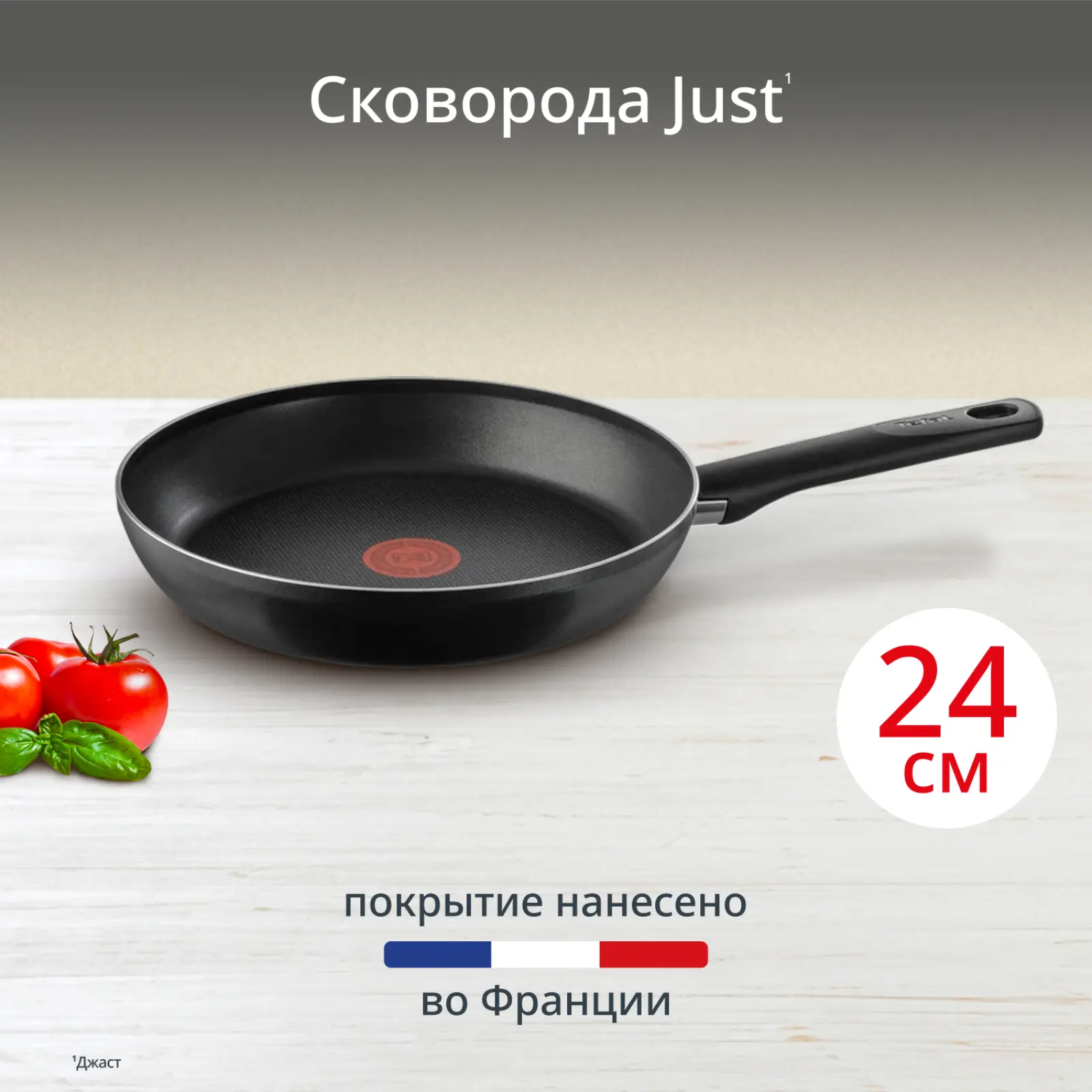 Just 24 см 04210124