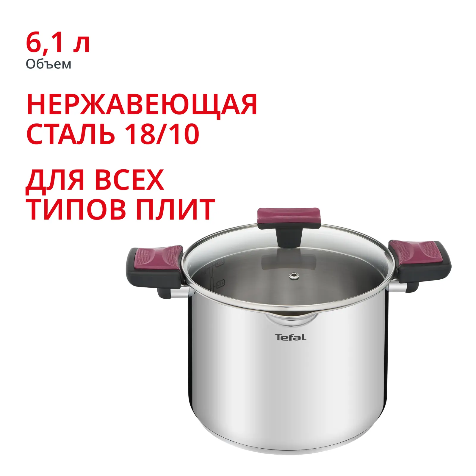 Cook&Clip 6.1л 22см G7237974