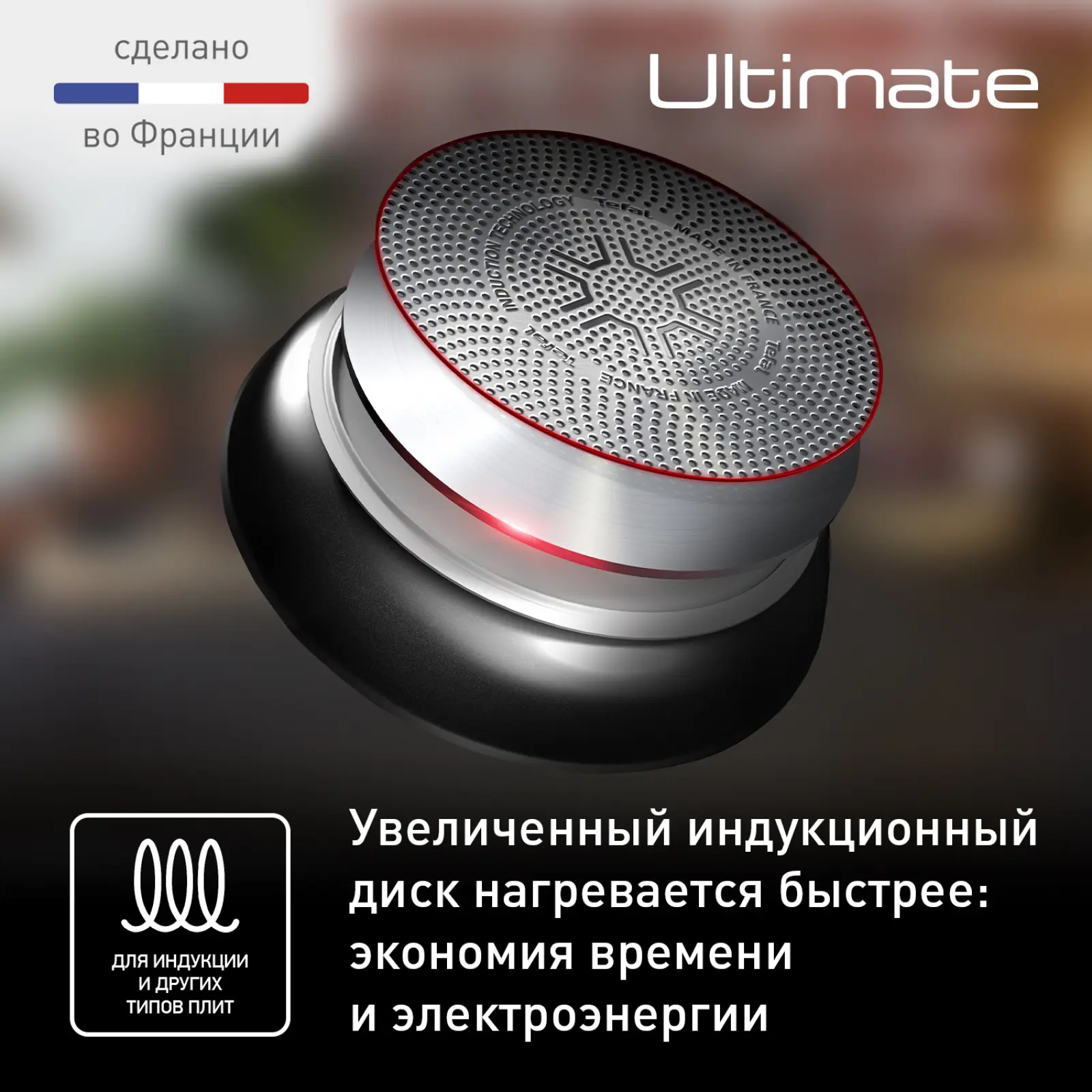 Ultimate 25 см G2683872