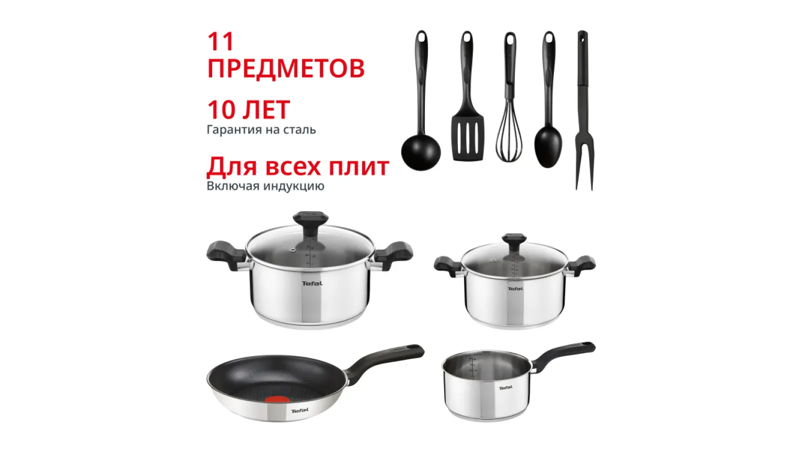 Comfort Max 11 предметов 1,4/2,9/5,1л 16/20/24/28см C973SB34