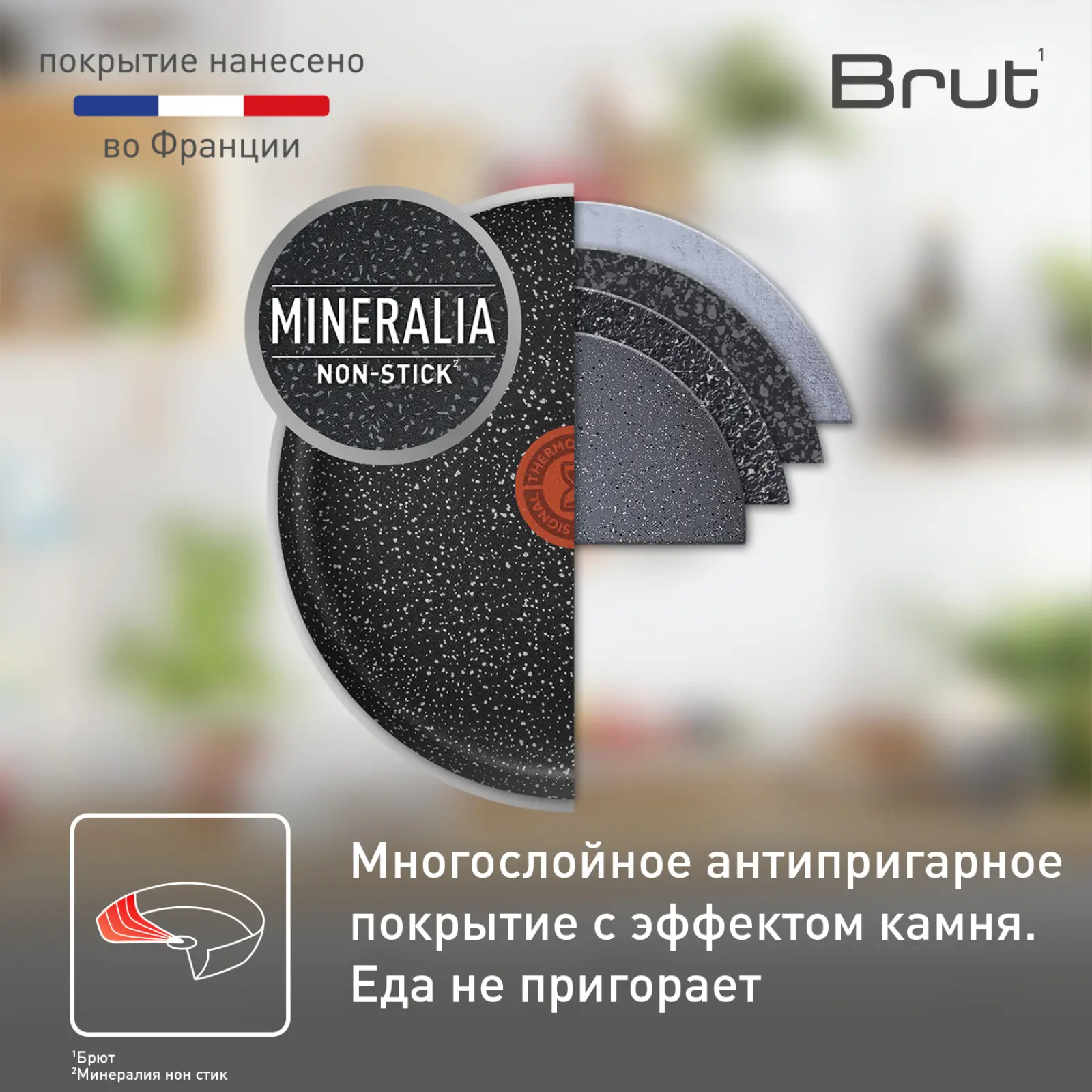 Brut 28 см 04236628